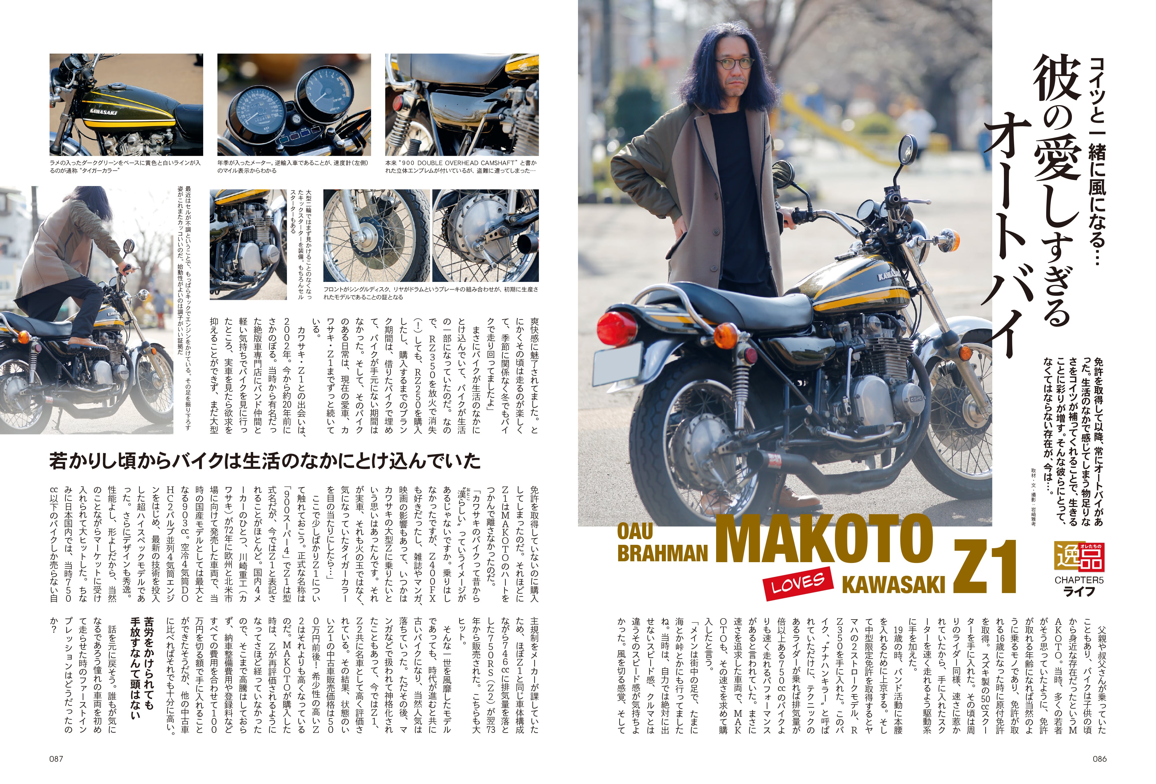 昭和50年男 2023年5月号 Vol.022「オレたちの"逸品"」(2023/4/11発売)