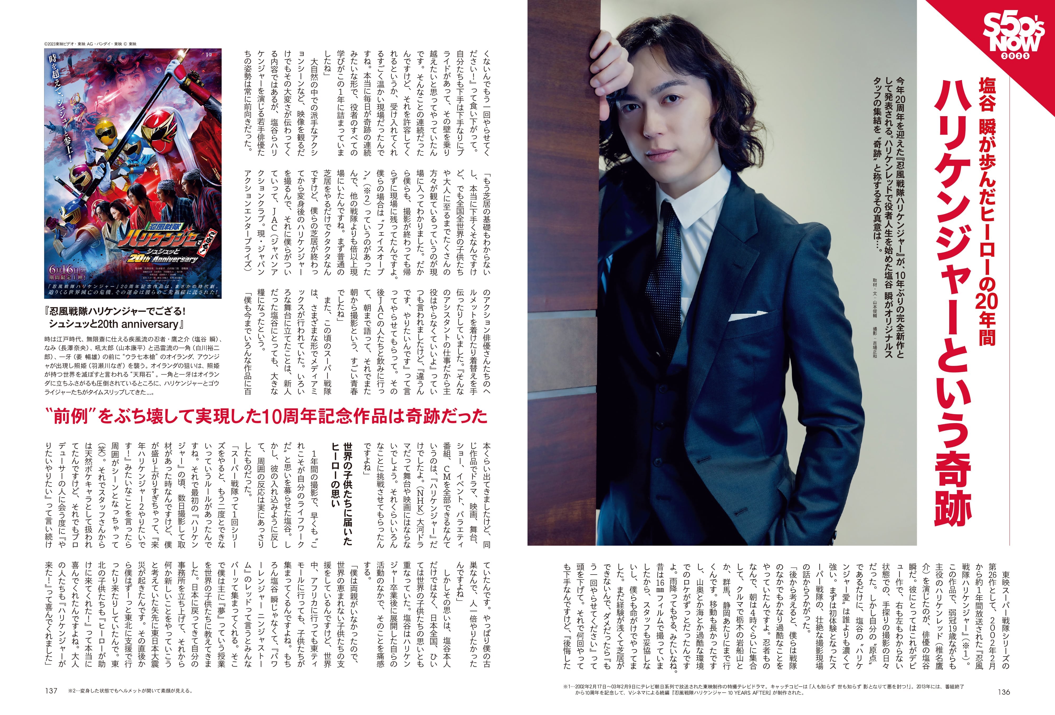 昭和50年男 2023年5月号 Vol.022「オレたちの"逸品"」(2023/4/11発売)