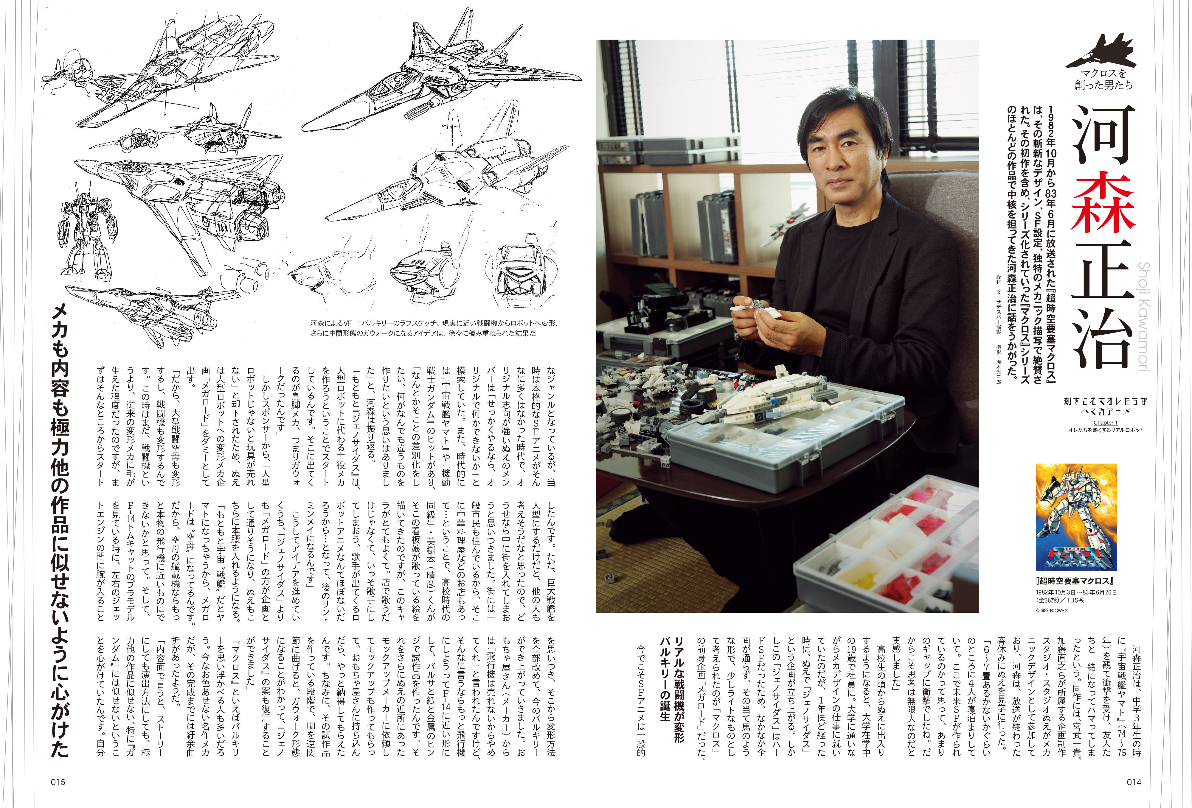 昭和50年男 2023年7月号 Vol.023「刻を超えてオレたちがハマるアニメ」(2023/6/9発売)