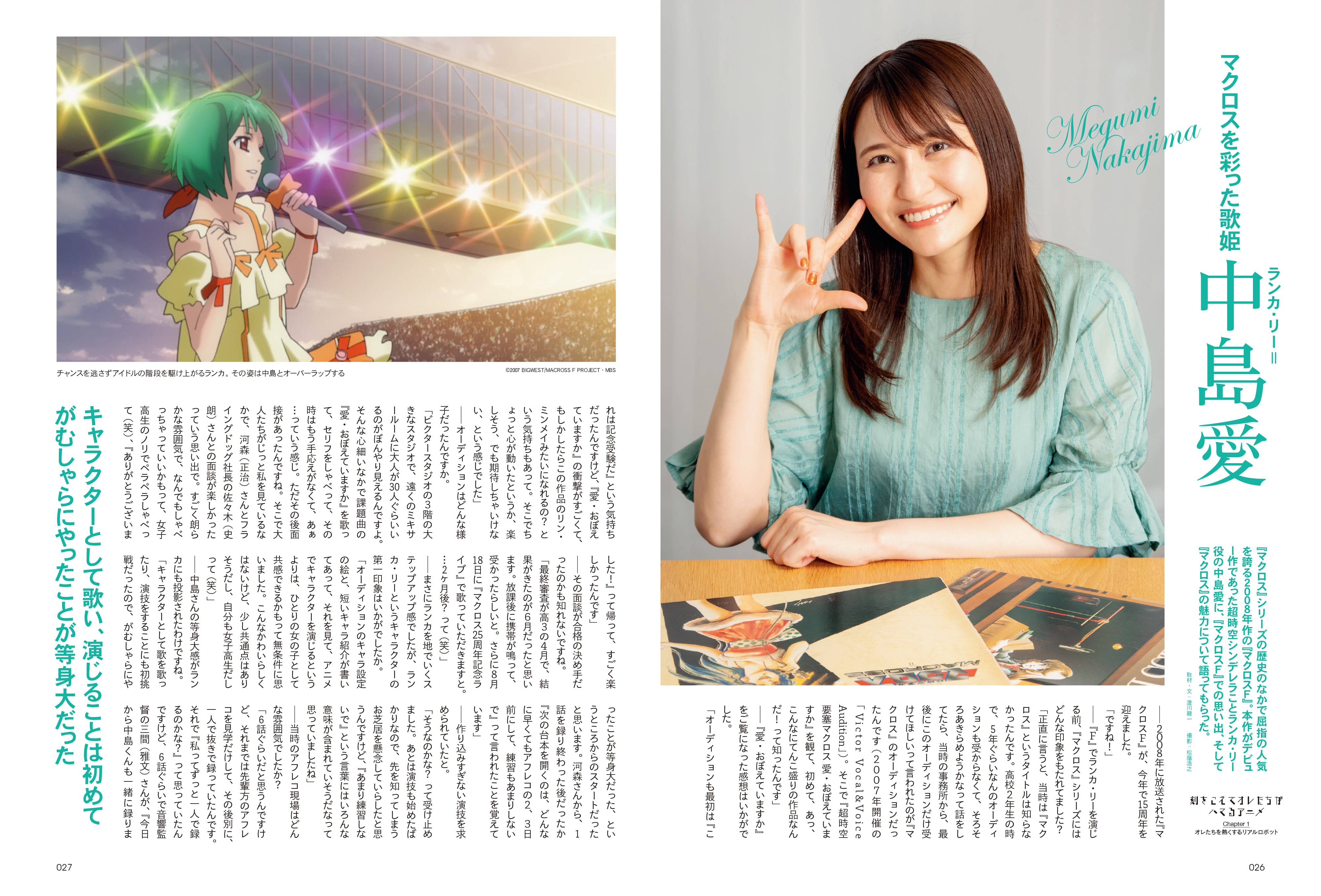 昭和50年男 2023年7月号 Vol.023「刻を超えてオレたちがハマるアニメ」(2023/6/9発売)