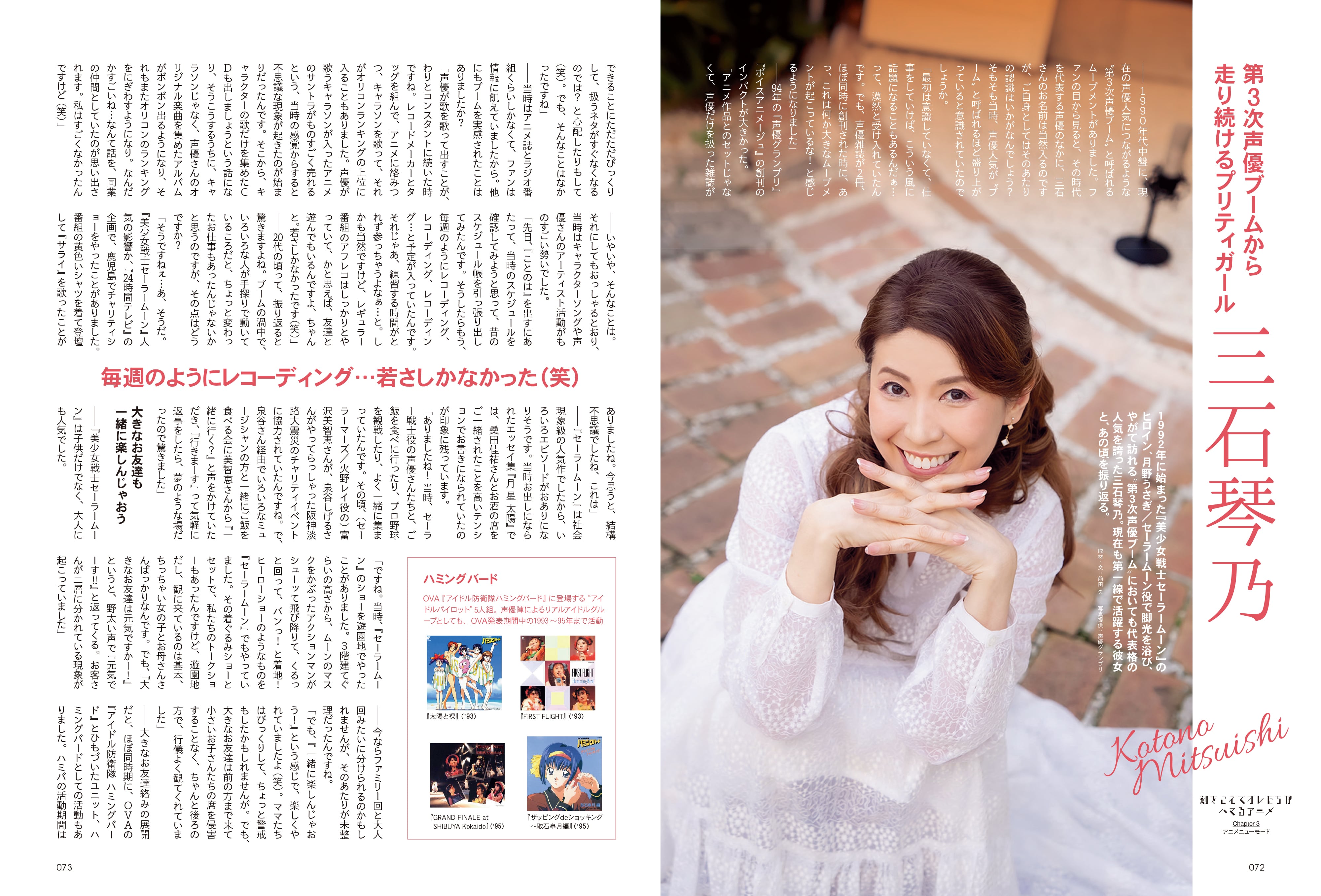 昭和50年男 2023年7月号 Vol.023「刻を超えてオレたちがハマるアニメ」(2023/6/9発売)