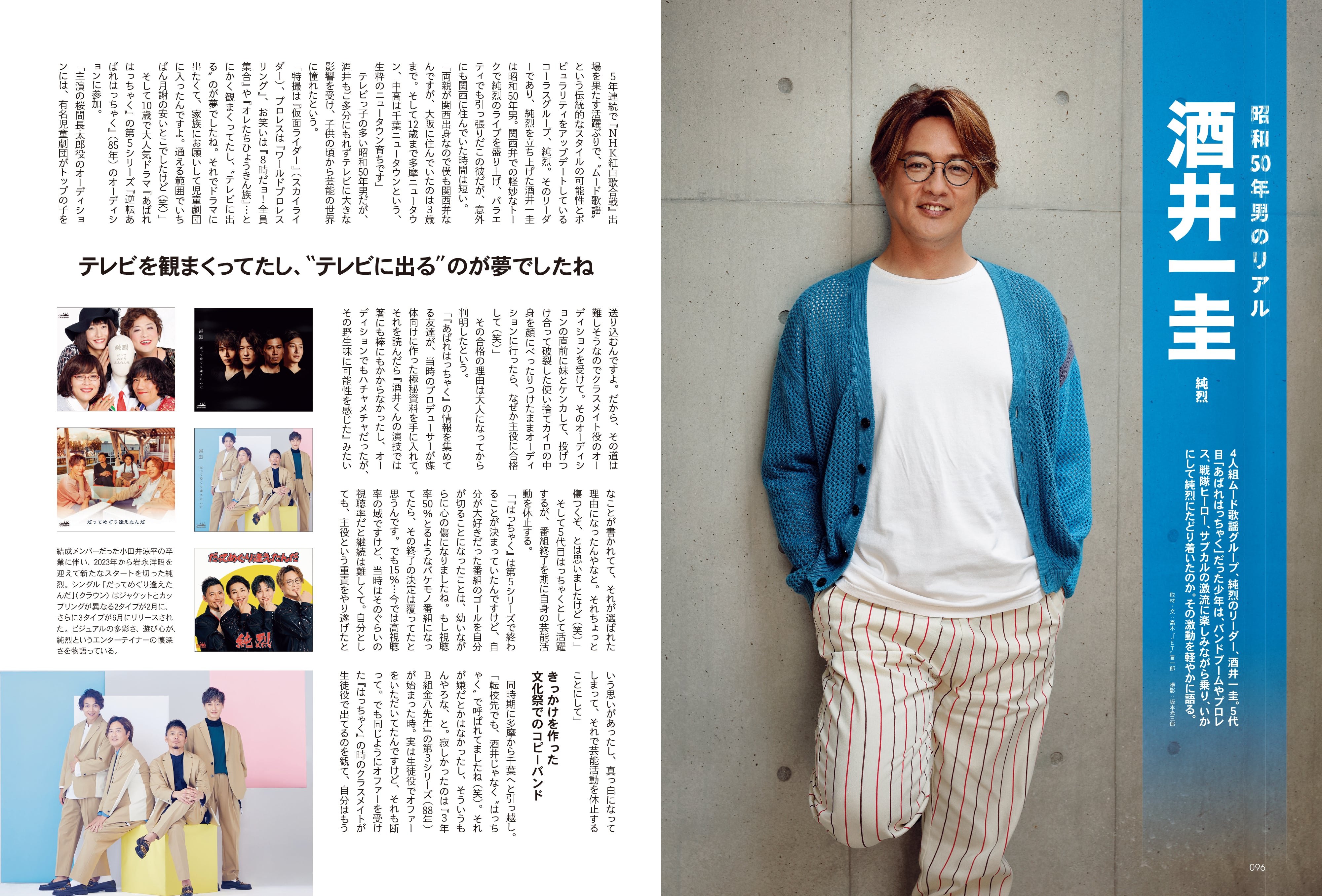 昭和50年男 2023年9月号 Vol.024「映画漬けだったオレたち 1985」(2023/8/10発売)