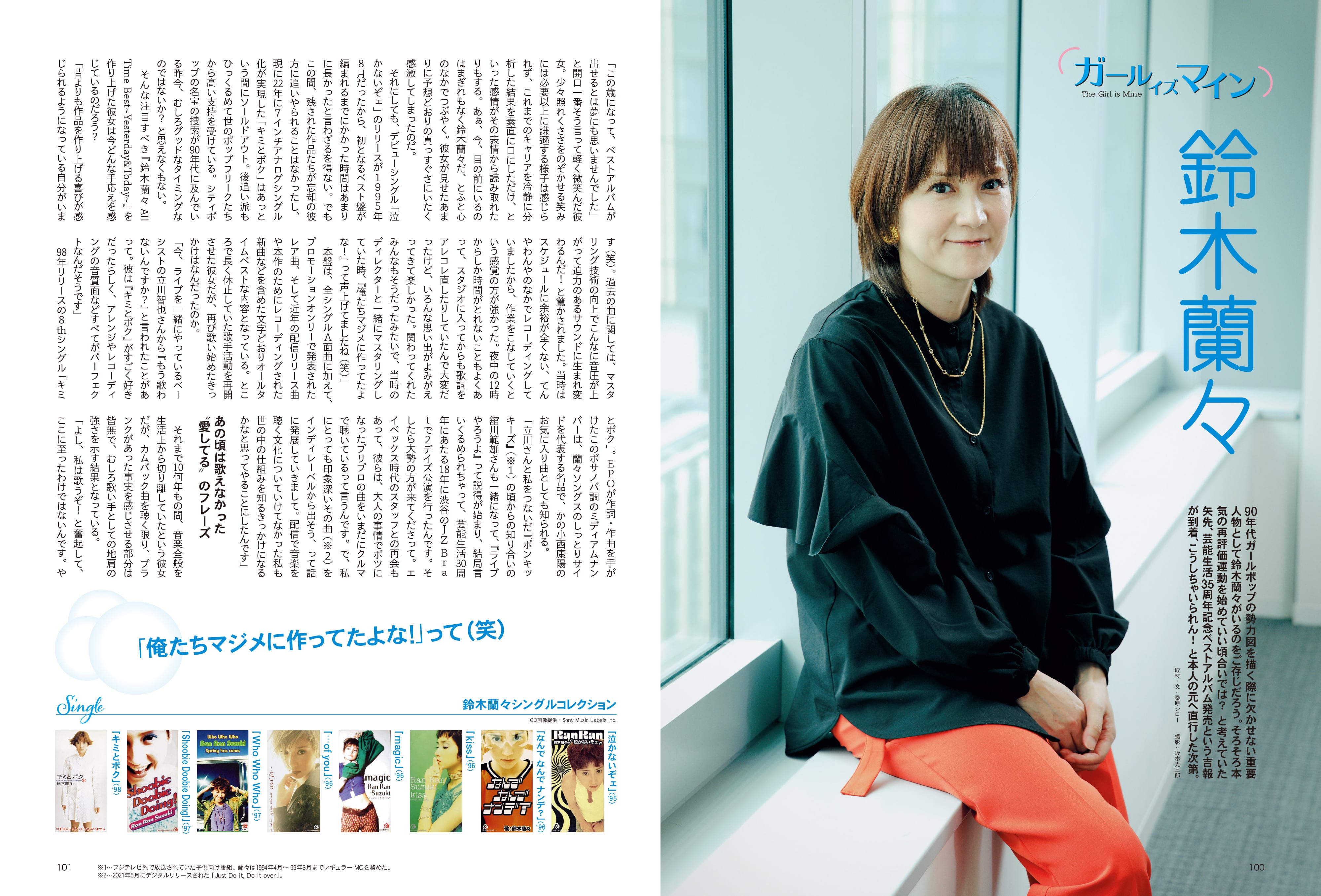 昭和50年男 2023年9月号 Vol.024「映画漬けだったオレたち 1985」(2023/8/10発売)