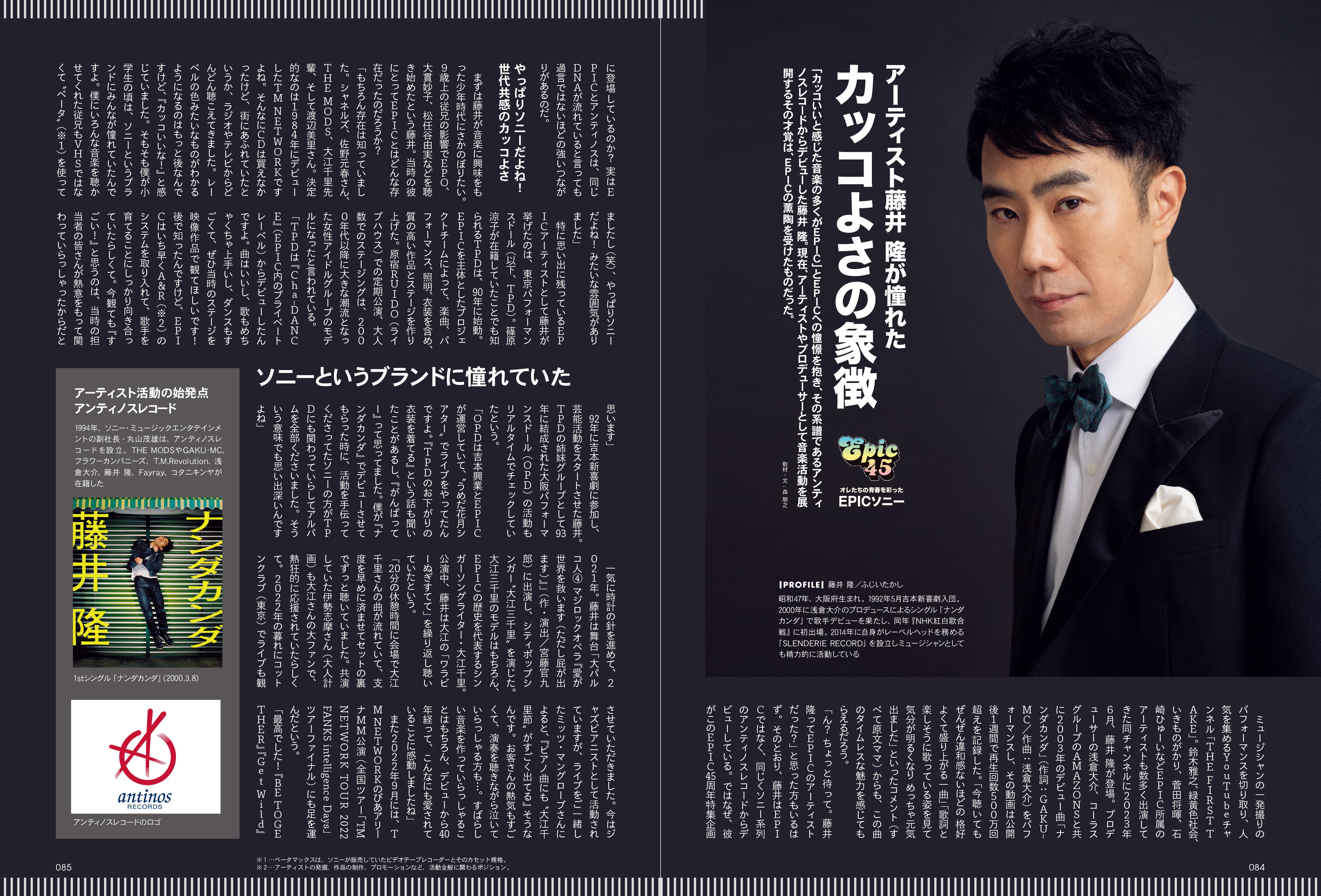 【先着200名様限定特典!】昭和50年男 2023年11月号 Vol.025「FMラジオがオレたちの青春BGM」(2023/10/11発売)