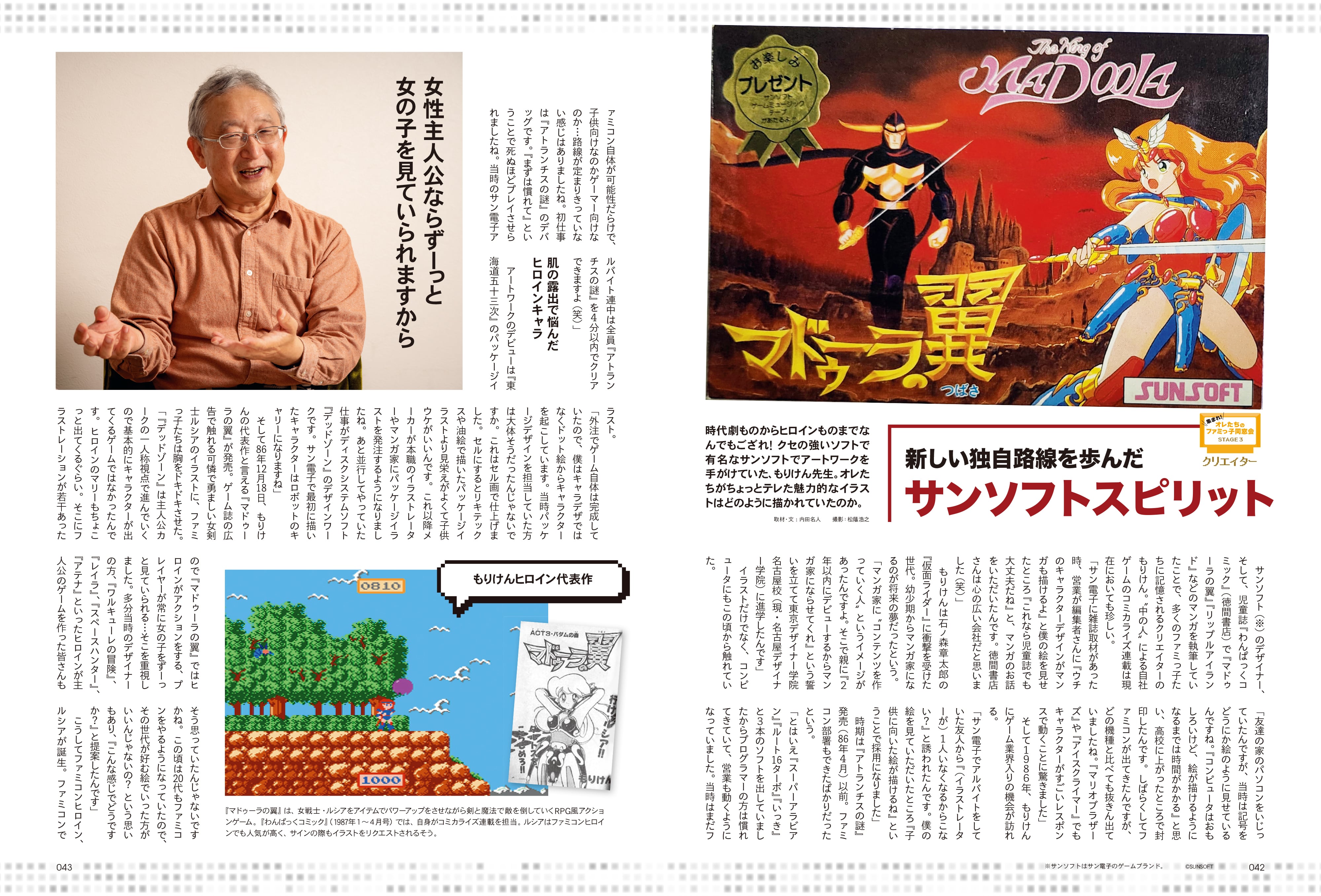 【先着200名様限定特典!】昭和50年男 2024年1月号 Vol.026「集まれ!オレたちのファミっ子同窓会」(2023/12/11発売)