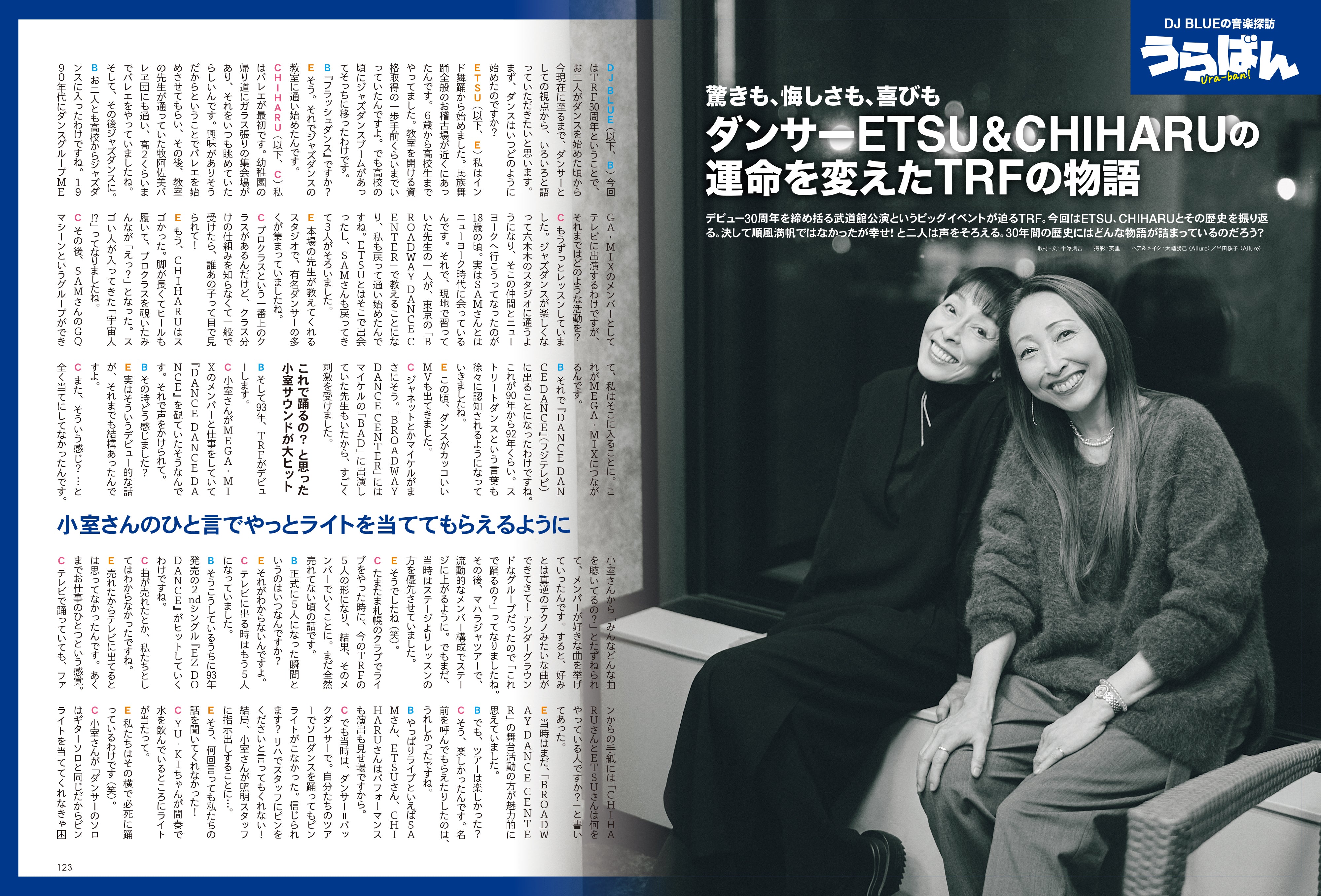 昭和50年男 2024年3月号 Vol.027「オレたちが追いかけた漢 -マンガ編-」(2024/2/9発売)