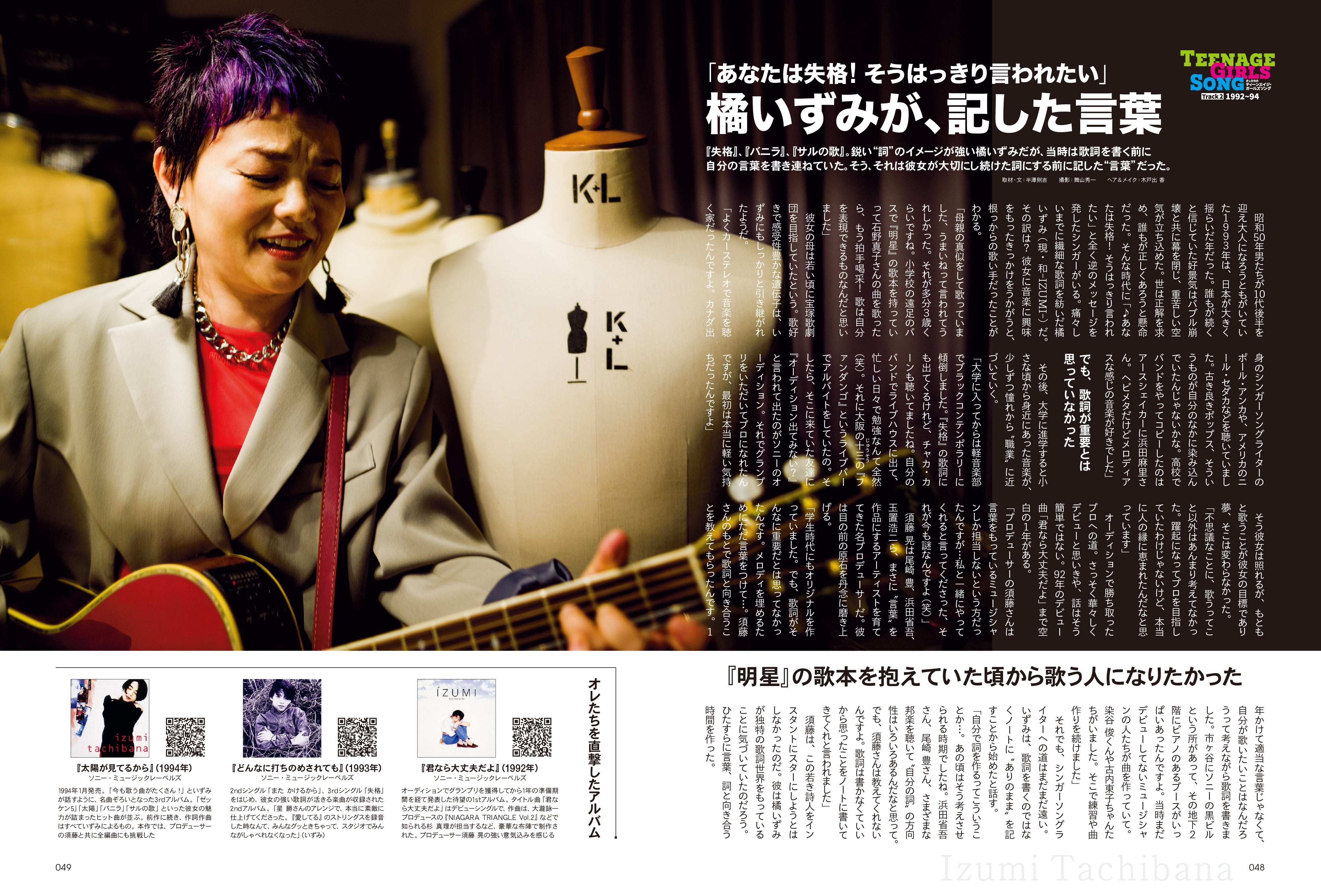 昭和50年男 2024年5月号 Vol.028「オレたちのティーンエイジ・ガールズソング」(2024/4/11発売)