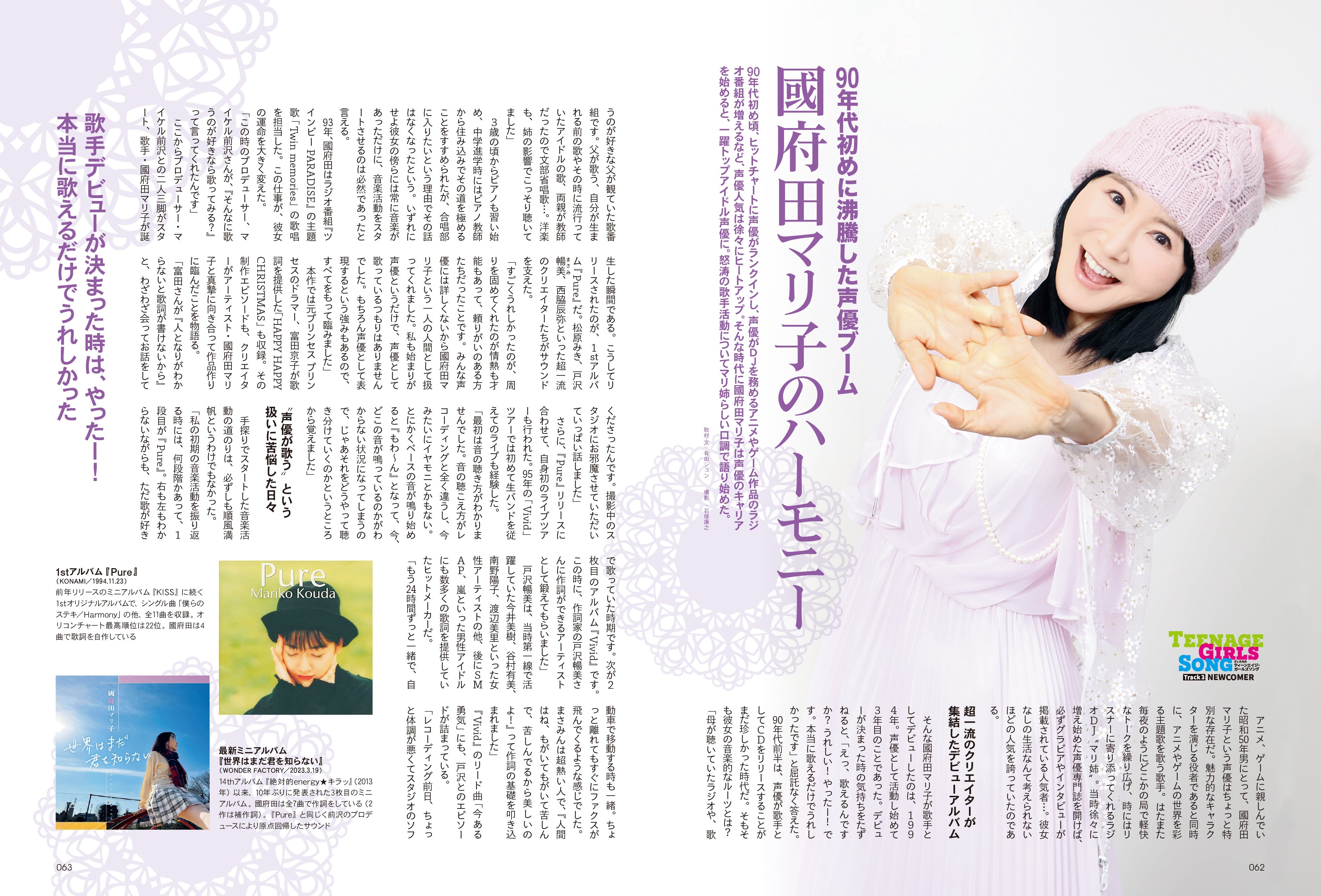 昭和50年男 2024年5月号 Vol.028「オレたちのティーンエイジ・ガールズソング」(2024/4/11発売)