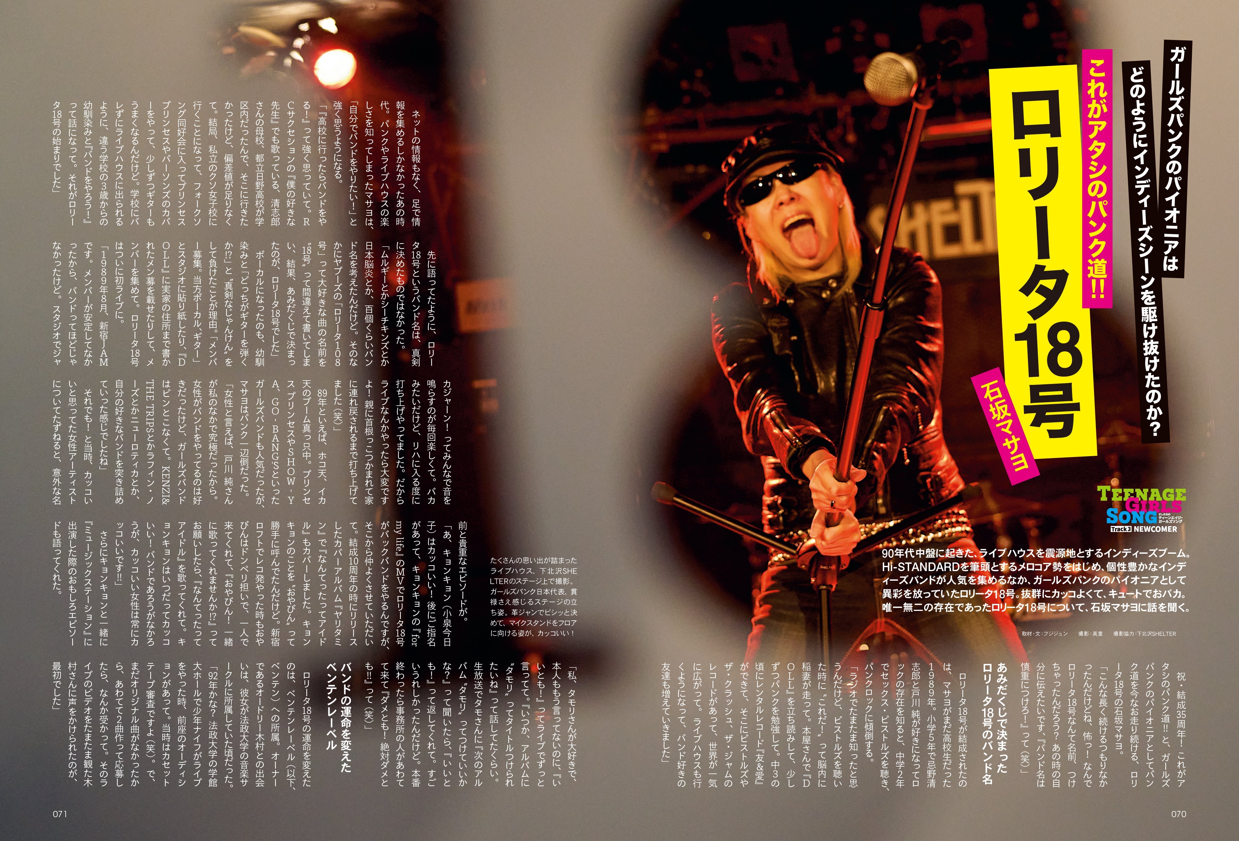 昭和50年男 2024年5月号 Vol.028「オレたちのティーンエイジ・ガールズソング」(2024/4/11発売)