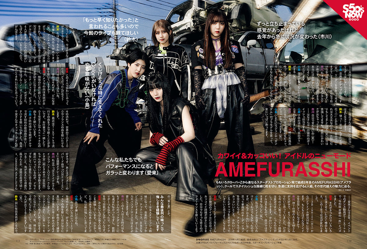 【抽選プレゼントあり!】昭和50年男 2024年9月号 Vol.030「オレたちが情熱を込めたプラモデル」(2024/8/9発売)