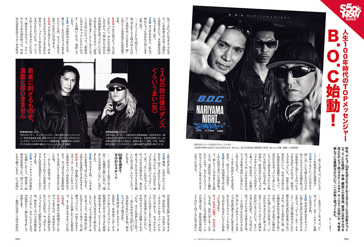 昭和50年男 2024年11月号 Vol.031「オレたちがガチで観たテレビ」(2024/10/11発売)