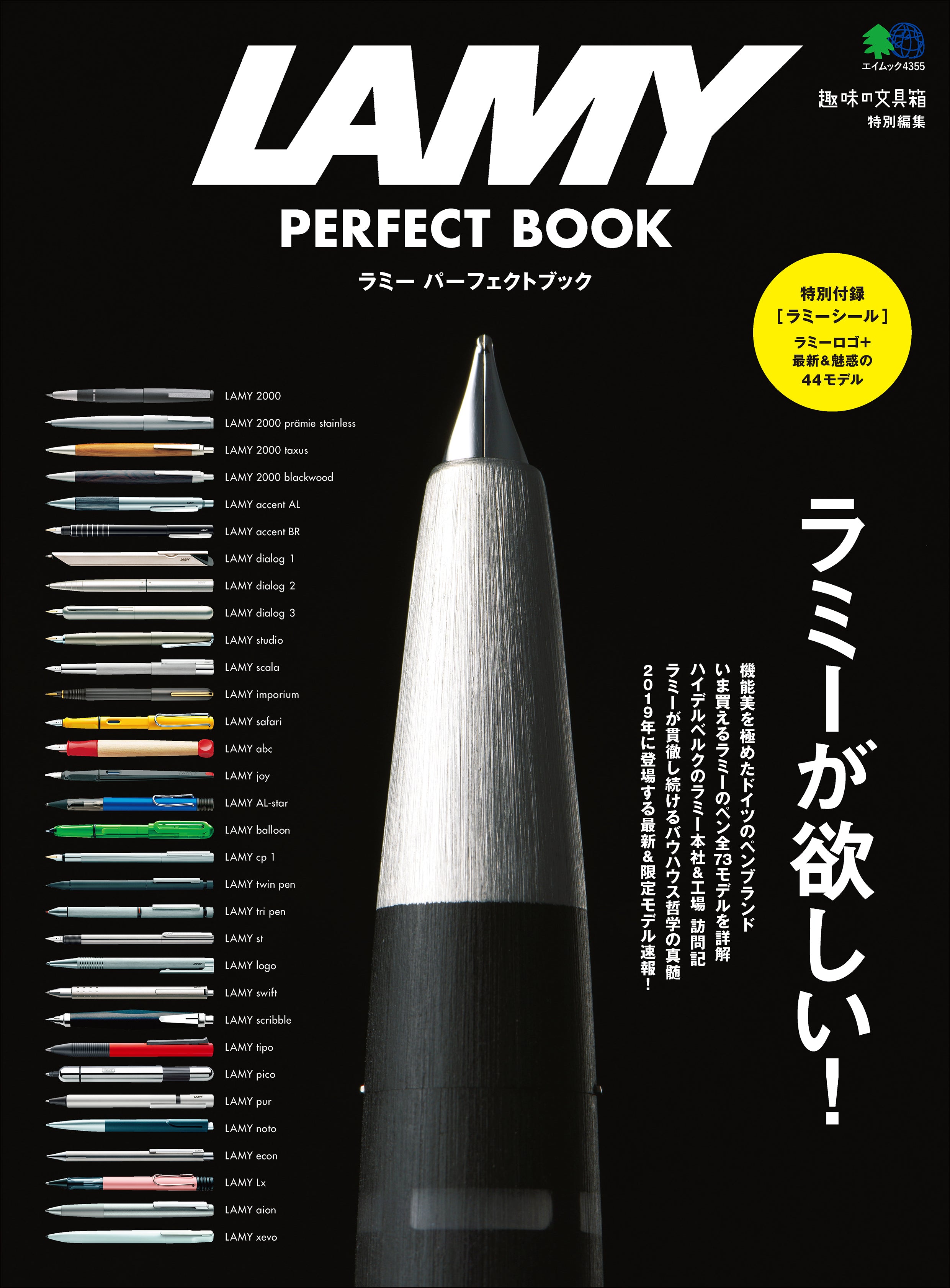 LAMY PERFECT BOOK(ラミーパーフェクトブック)