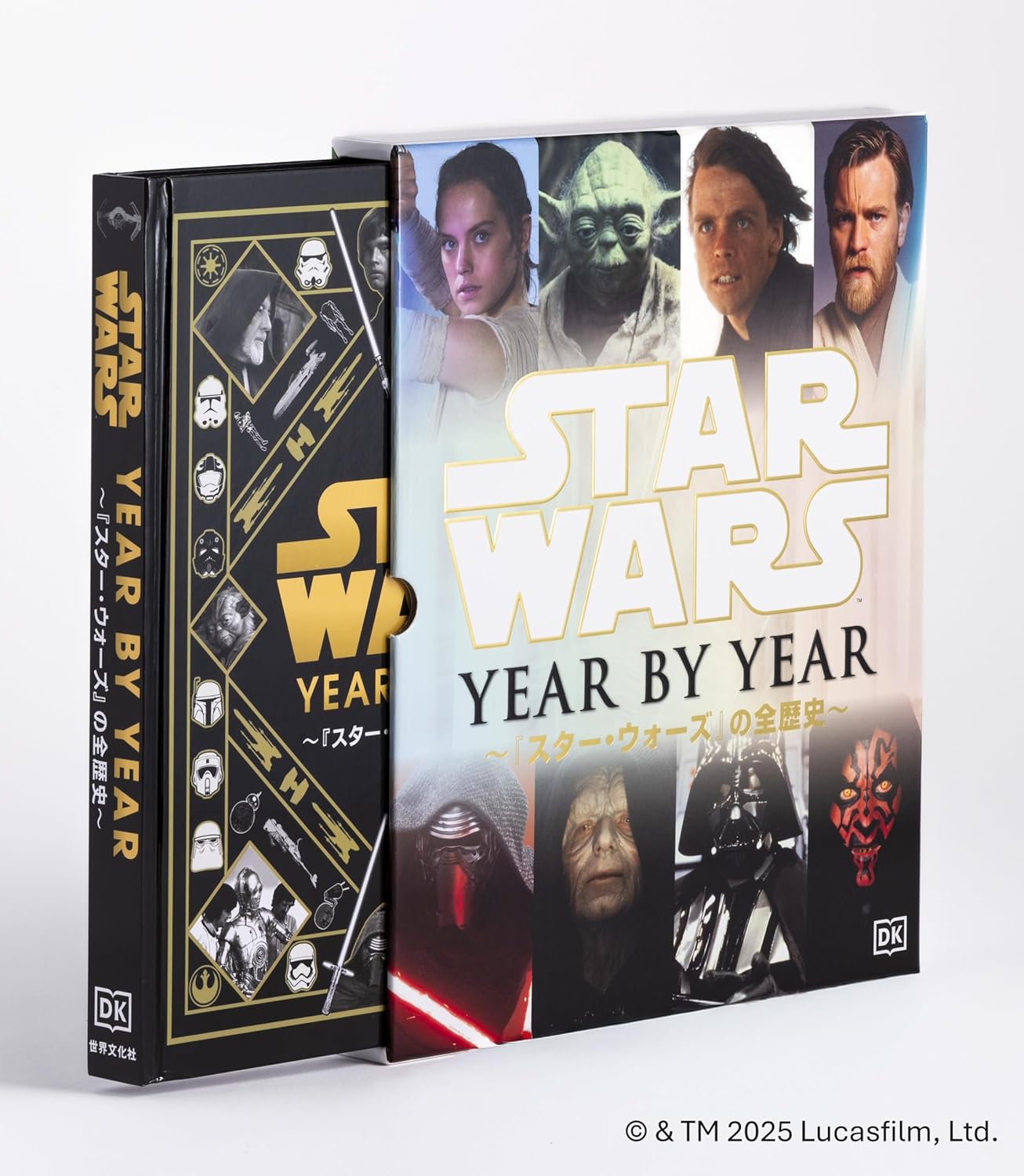 STAR WARS YEAR BY YEAR『スター・ウォーズ』の全歴史