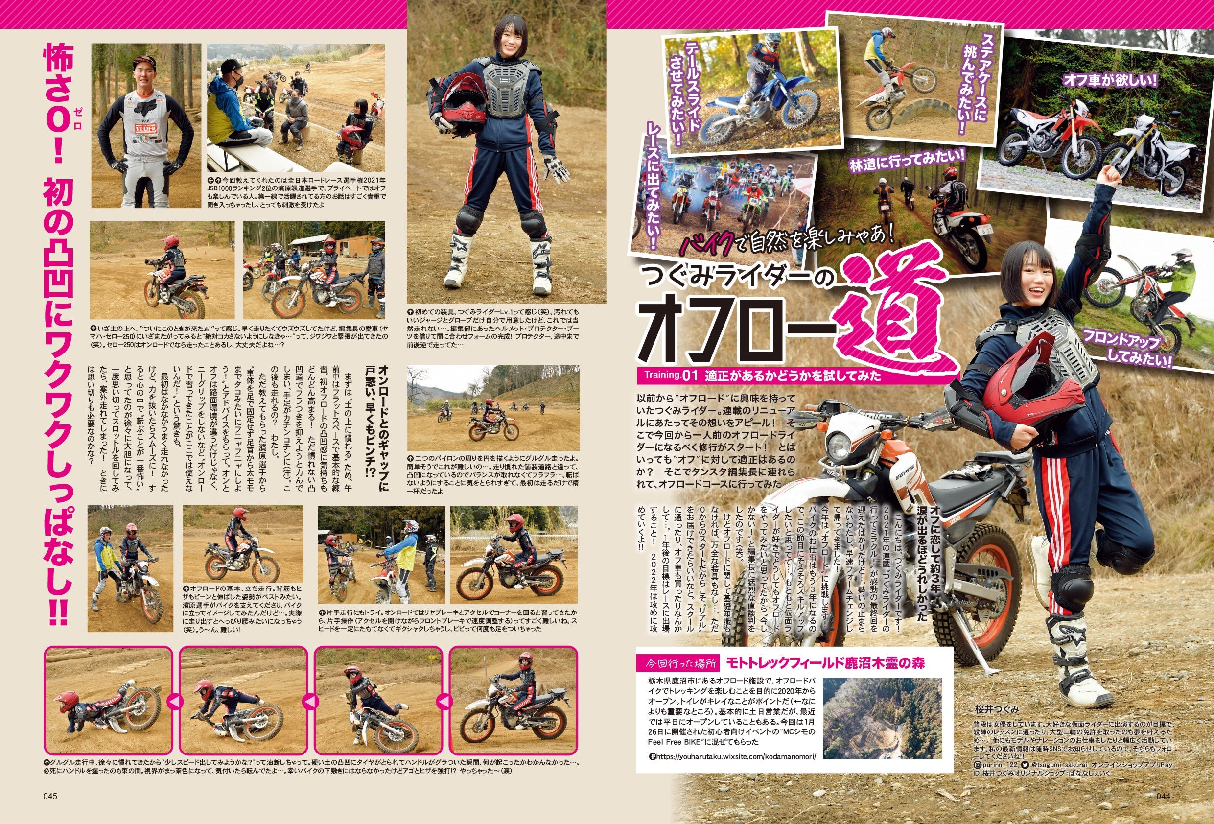 タンデムスタイル 2022年4月号 No.239「幸せな時間が待ってるぞ! 始めよう、バイクライフ」(2022/2/24発売)