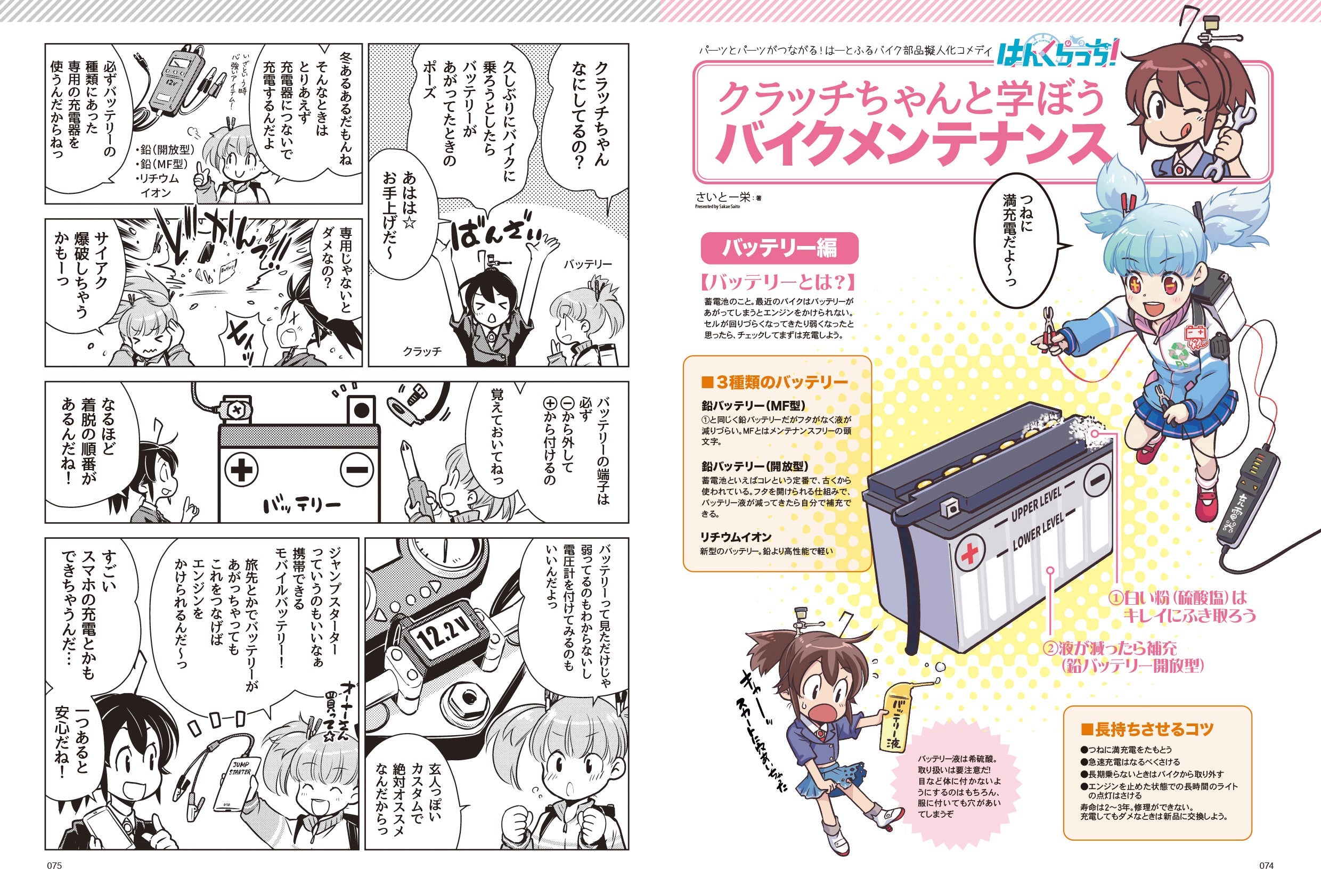 タンデムスタイル 2022年4月号 No.239「幸せな時間が待ってるぞ! 始めよう、バイクライフ」(2022/2/24発売)