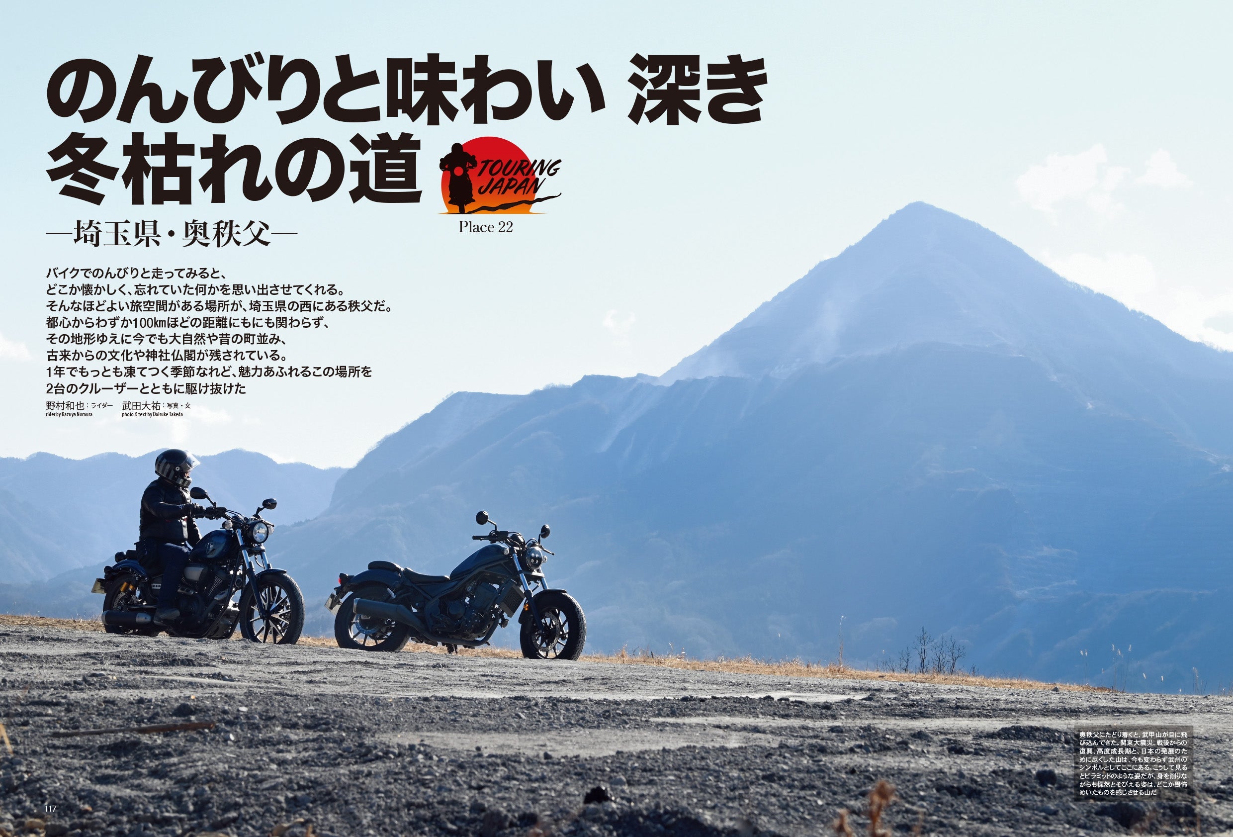 タンデムスタイル 2022年4月号 No.239「幸せな時間が待ってるぞ! 始めよう、バイクライフ」(2022/2/24発売)