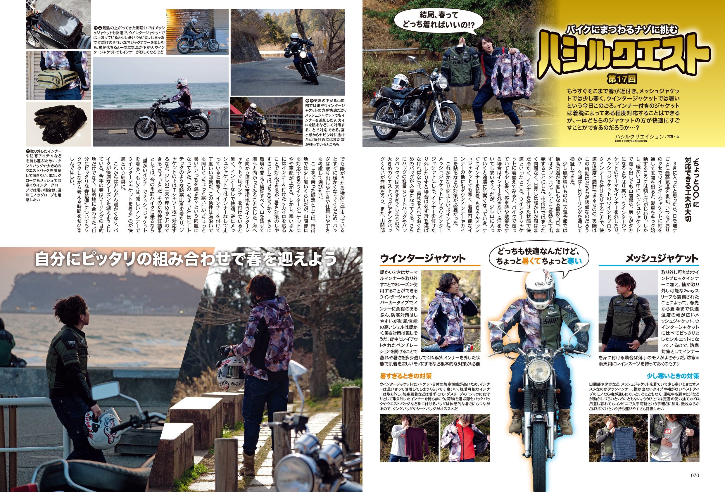 タンデムスタイル 2022年5月号 No.240「奥深き中間排気量の世界 401cc~899cc」(2022/3/24発売)