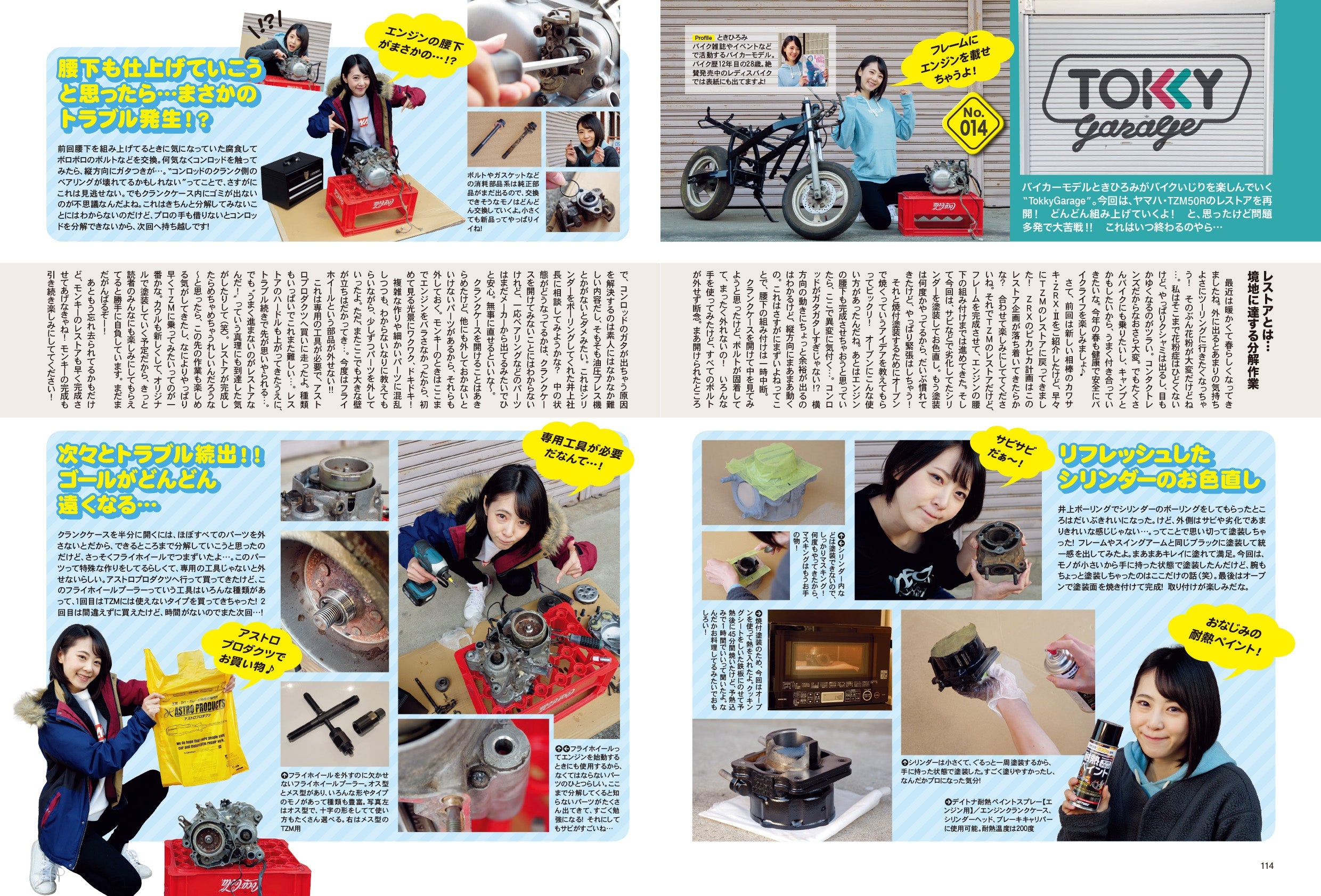 タンデムスタイル 2022年5月号 No.240「奥深き中間排気量の世界 401cc~899cc」(2022/3/24発売)