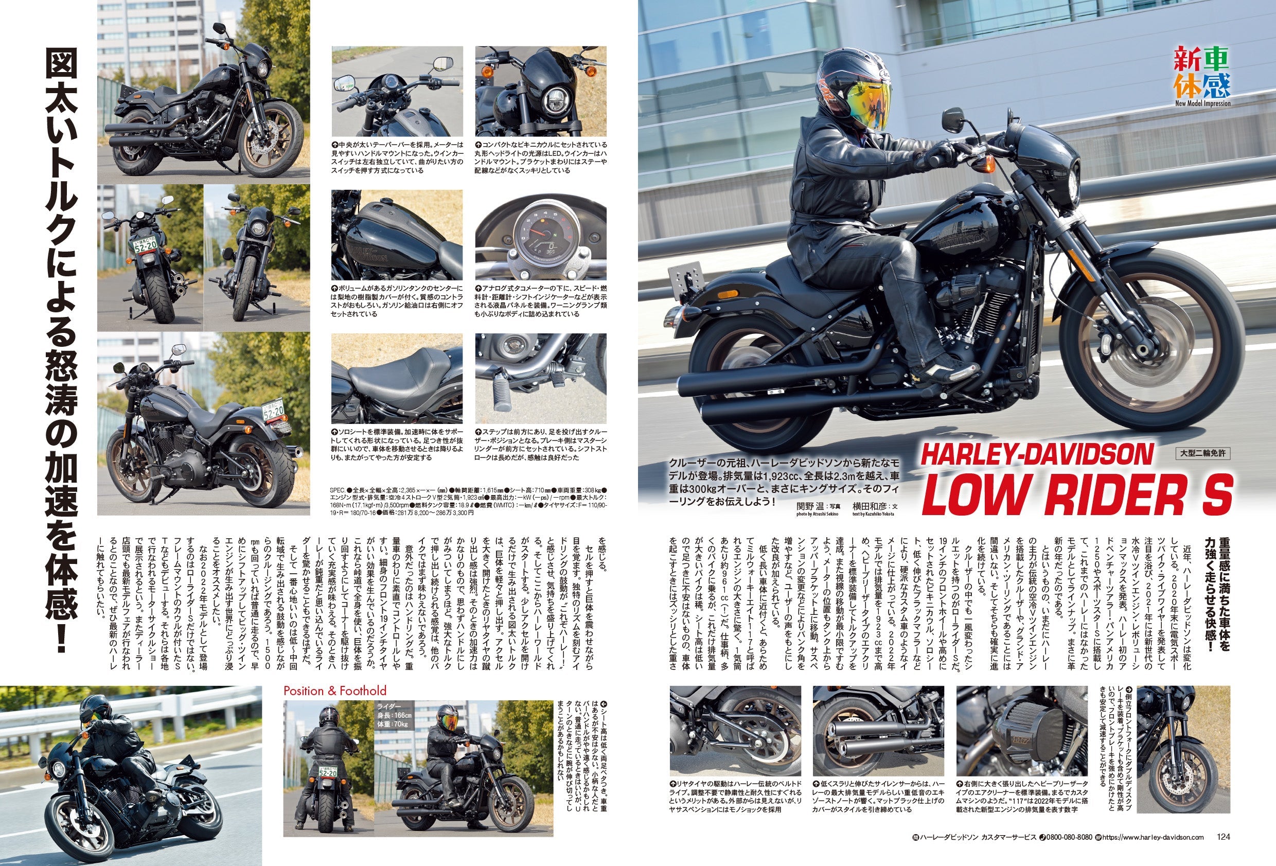 タンデムスタイル 2022年5月号 No.240「奥深き中間排気量の世界 401cc~899cc」(2022/3/24発売)
