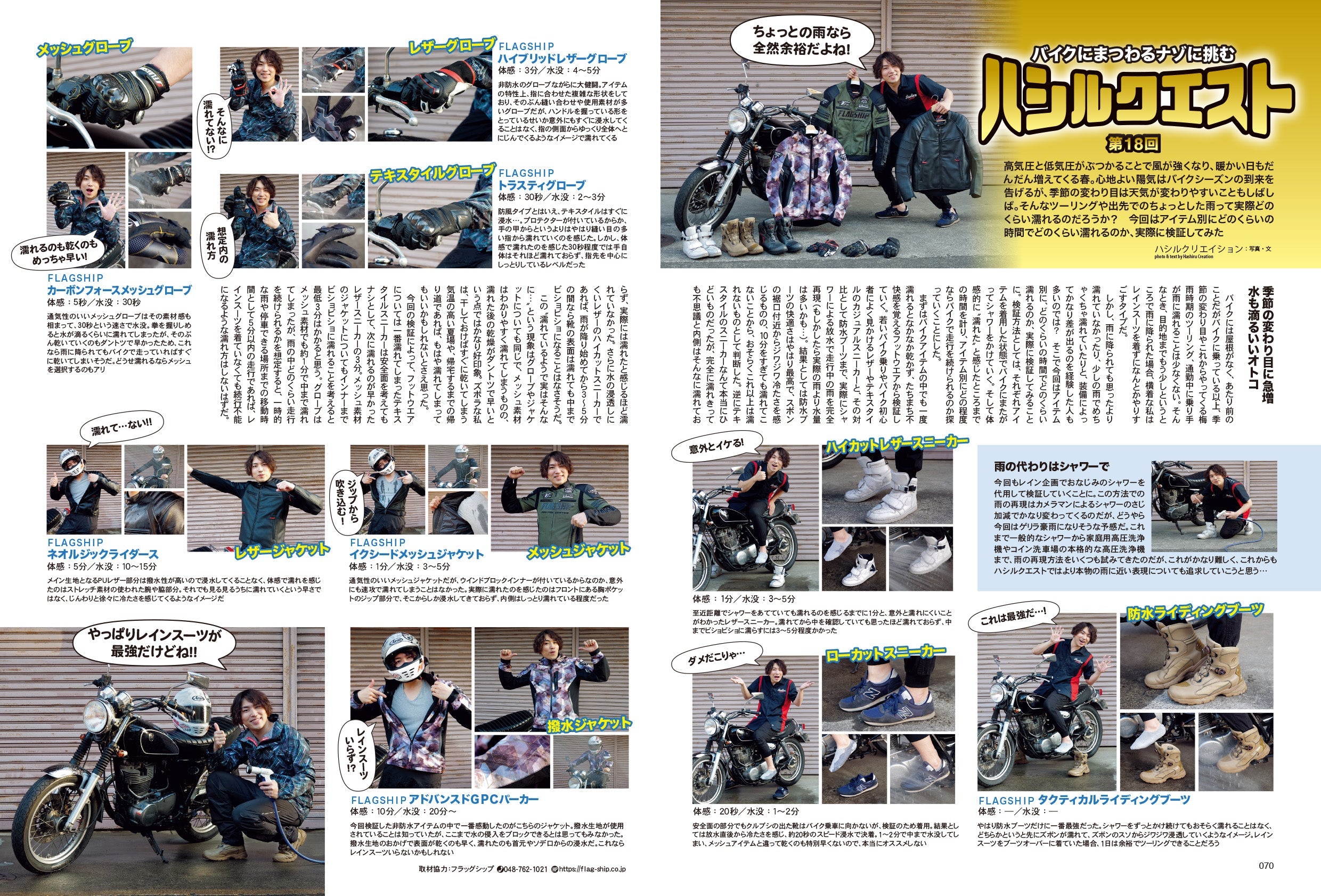 タンデムスタイル 2022年6月号 No.241「バイクの“最新”が詰まっている! TS的 誌上モーターサイクルショー」(2022/4/22発売)