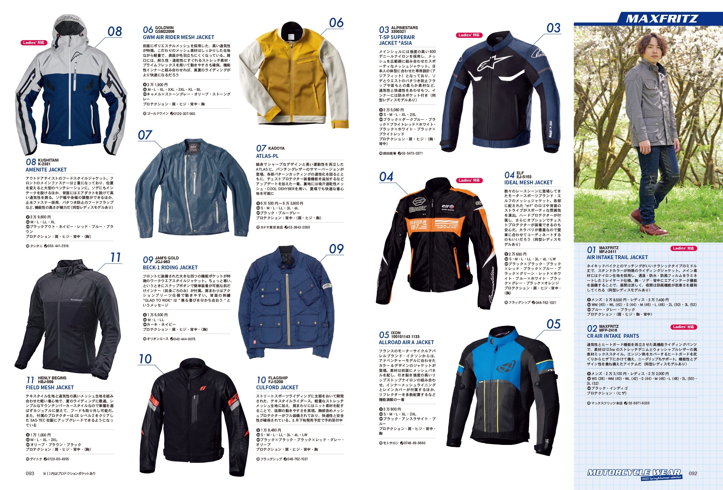 タンデムスタイル 2022年6月号 No.241「バイクの“最新”が詰まっている! TS的 誌上モーターサイクルショー」(2022/4/22発売)