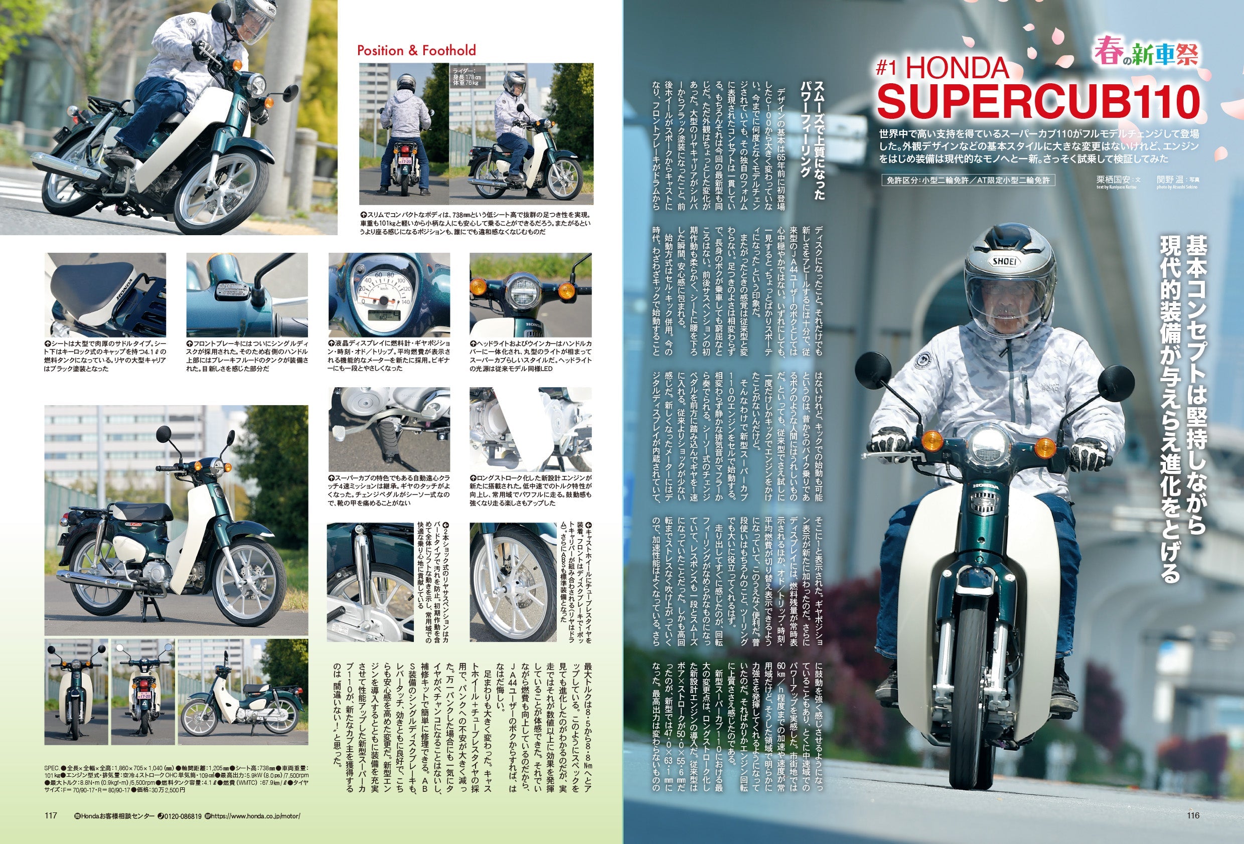 タンデムスタイル 2022年7月号 No.242「さまざまな出会いが待っている! 出かけよう、日帰りツーリング!!」(2022/5/24発売)