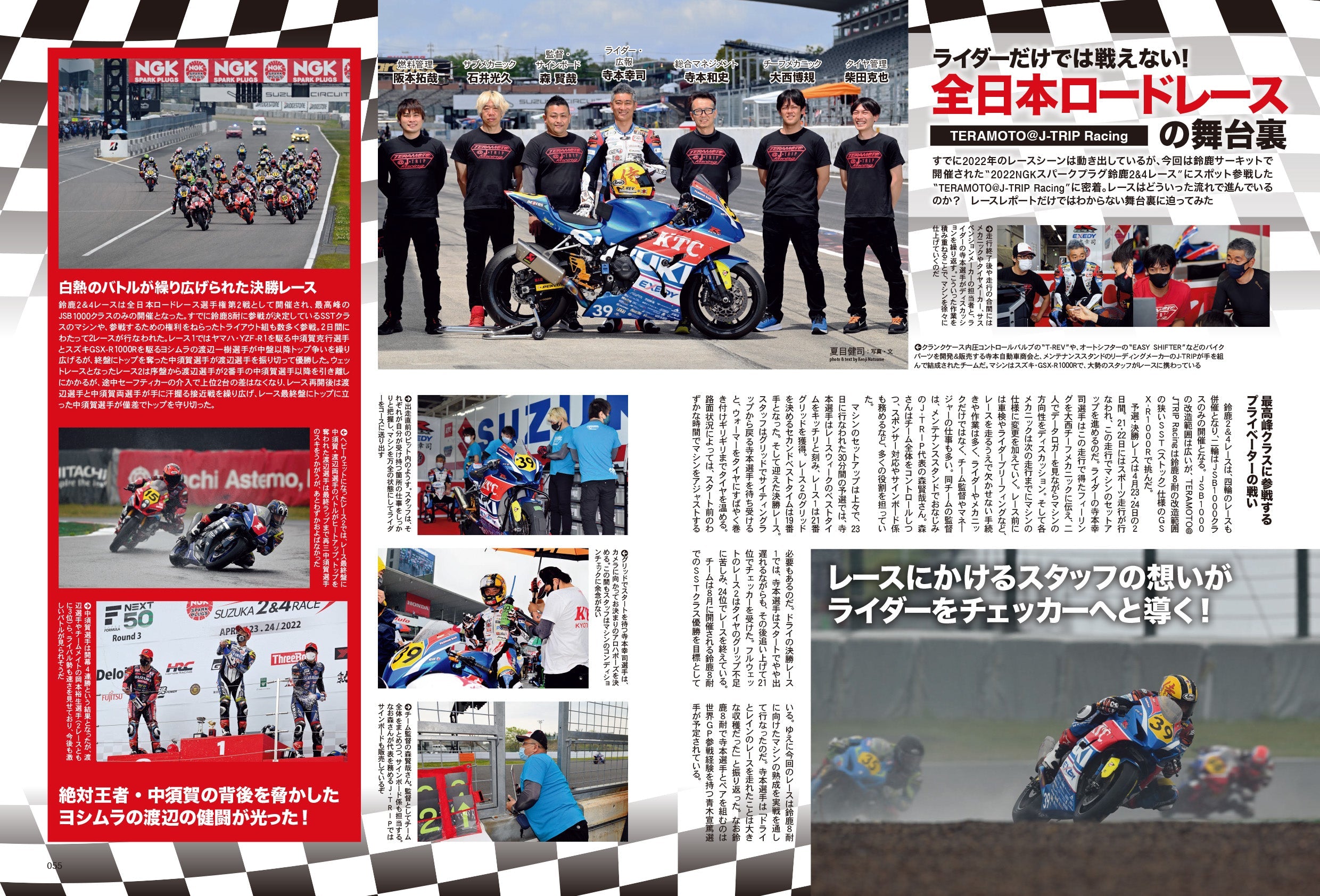 タンデムスタイル 2022年7月号 No.242「さまざまな出会いが待っている! 出かけよう、日帰りツーリング!!」(2022/5/24発売)