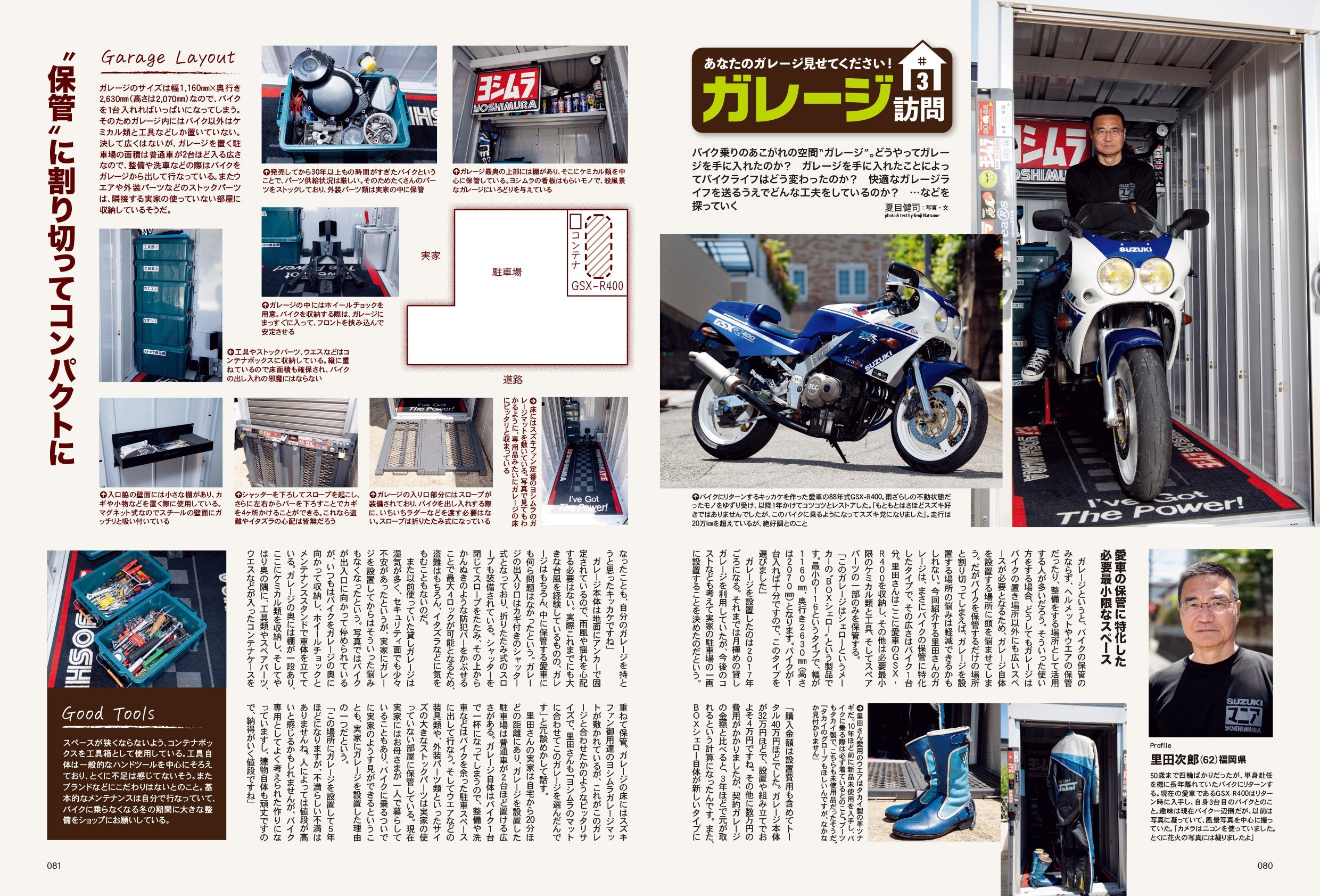 タンデムスタイル 2022年7月号 No.242「さまざまな出会いが待っている! 出かけよう、日帰りツーリング!!」(2022/5/24発売)