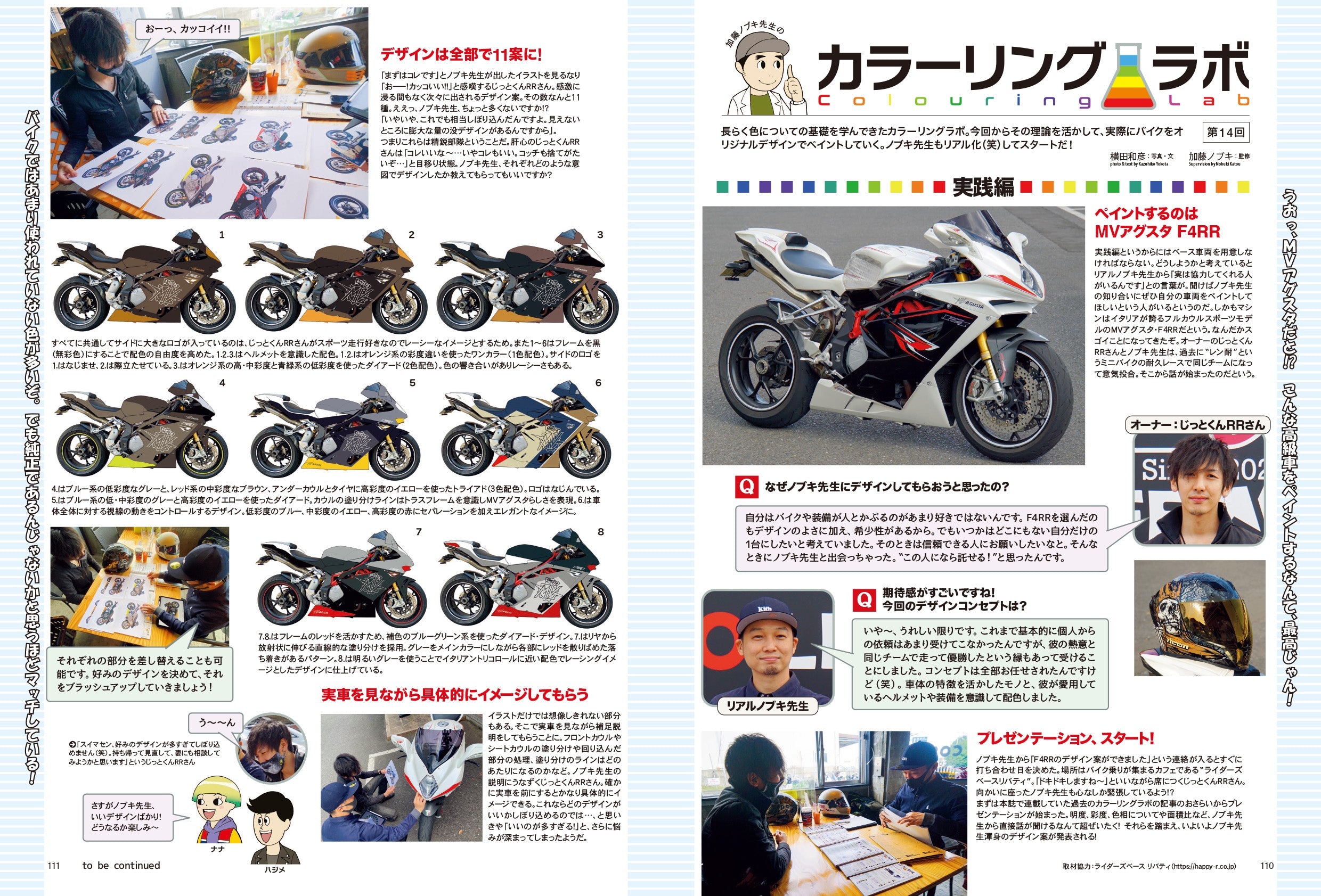 タンデムスタイル 2022年7月号 No.242「さまざまな出会いが待っている! 出かけよう、日帰りツーリング!!」(2022/5/24発売)