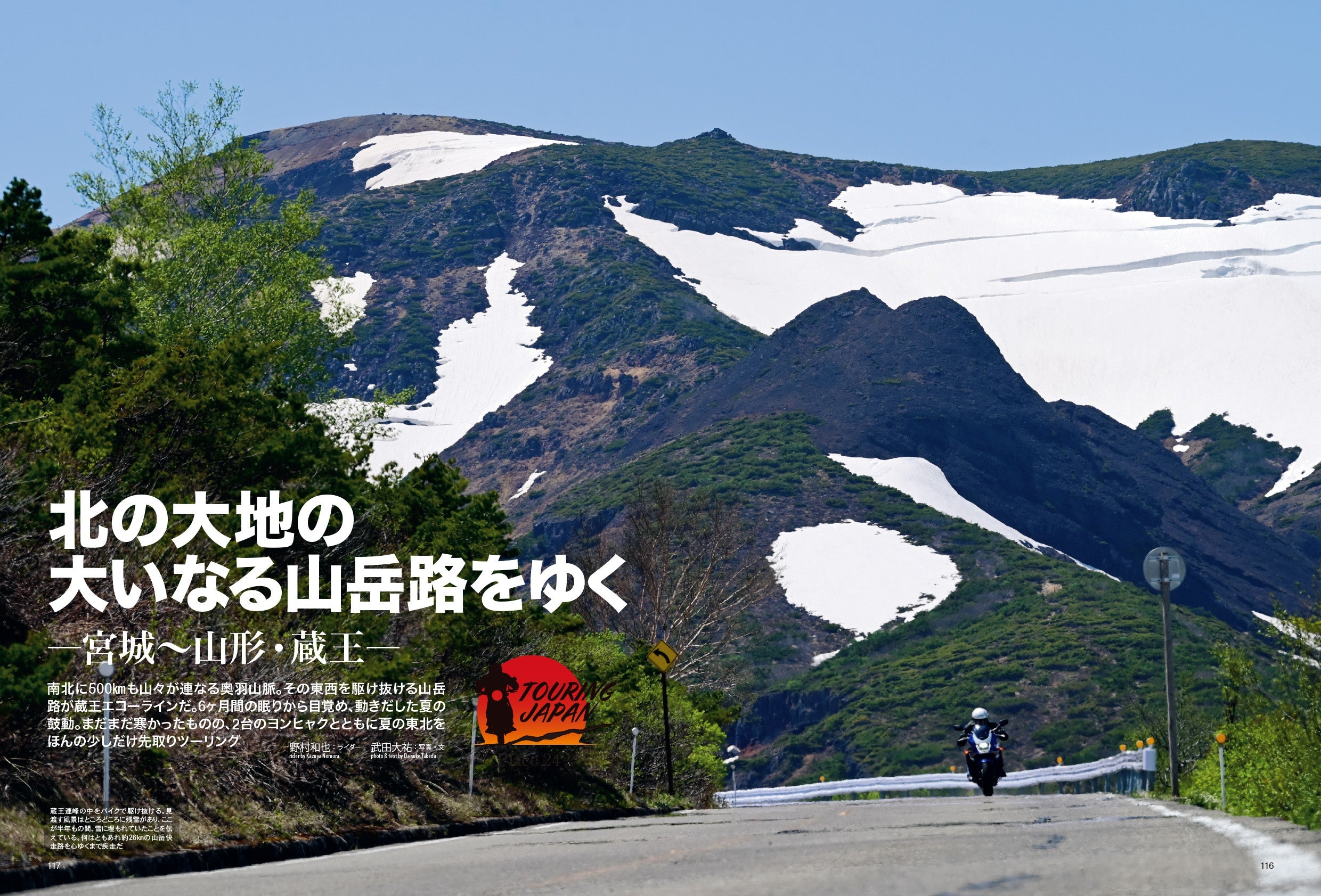 タンデムスタイル 2022年8月号 No.243「キャンプツーリングスタートマニュアル」(2022/6/24発売)