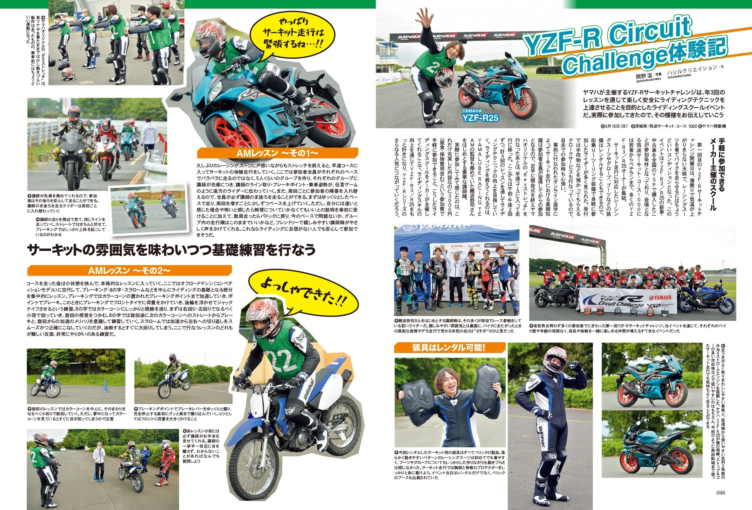 タンデムスタイル 2022年8月号 No.243「キャンプツーリングスタートマニュアル」(2022/6/24発売)