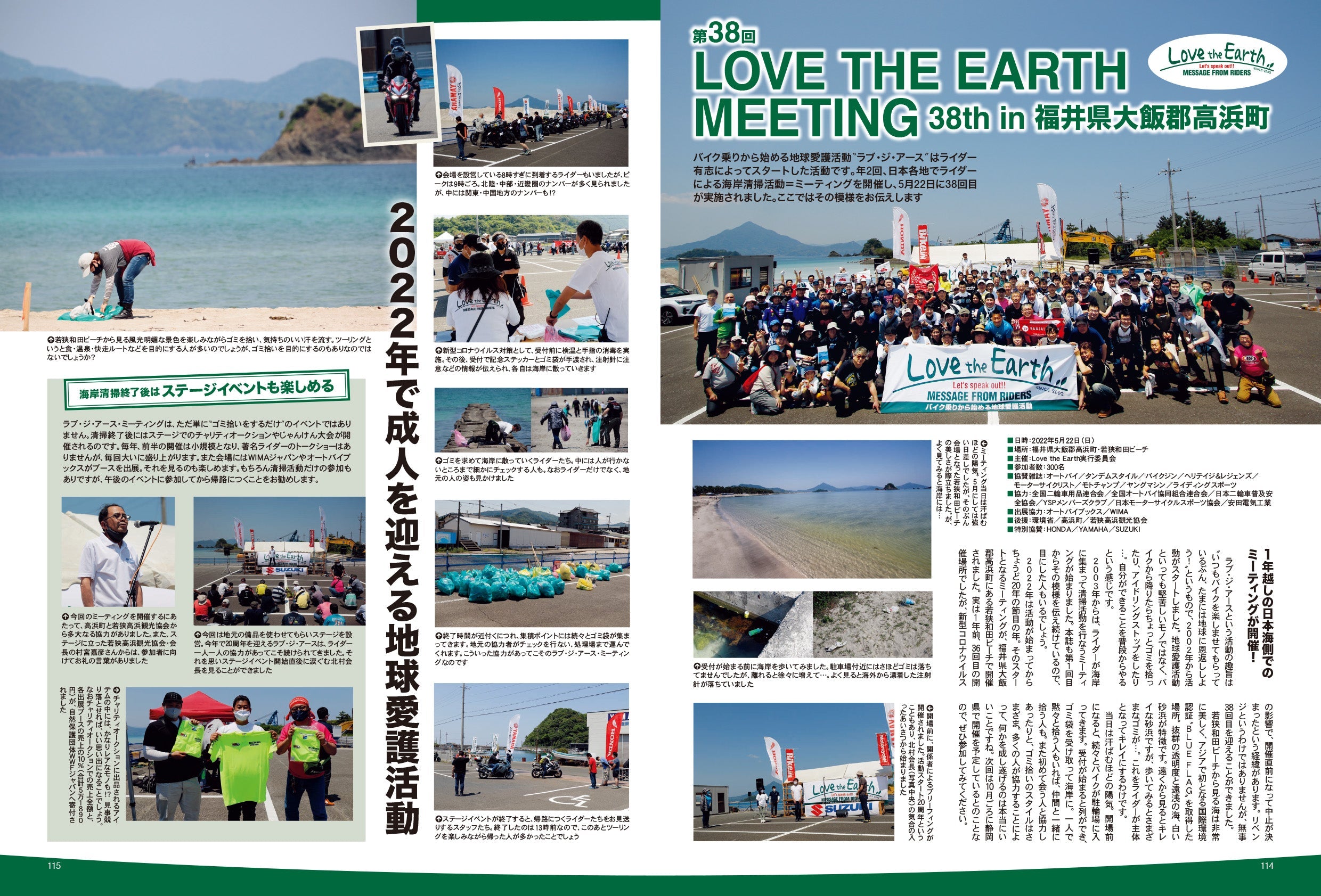 タンデムスタイル 2022年8月号 No.243「キャンプツーリングスタートマニュアル」(2022/6/24発売)