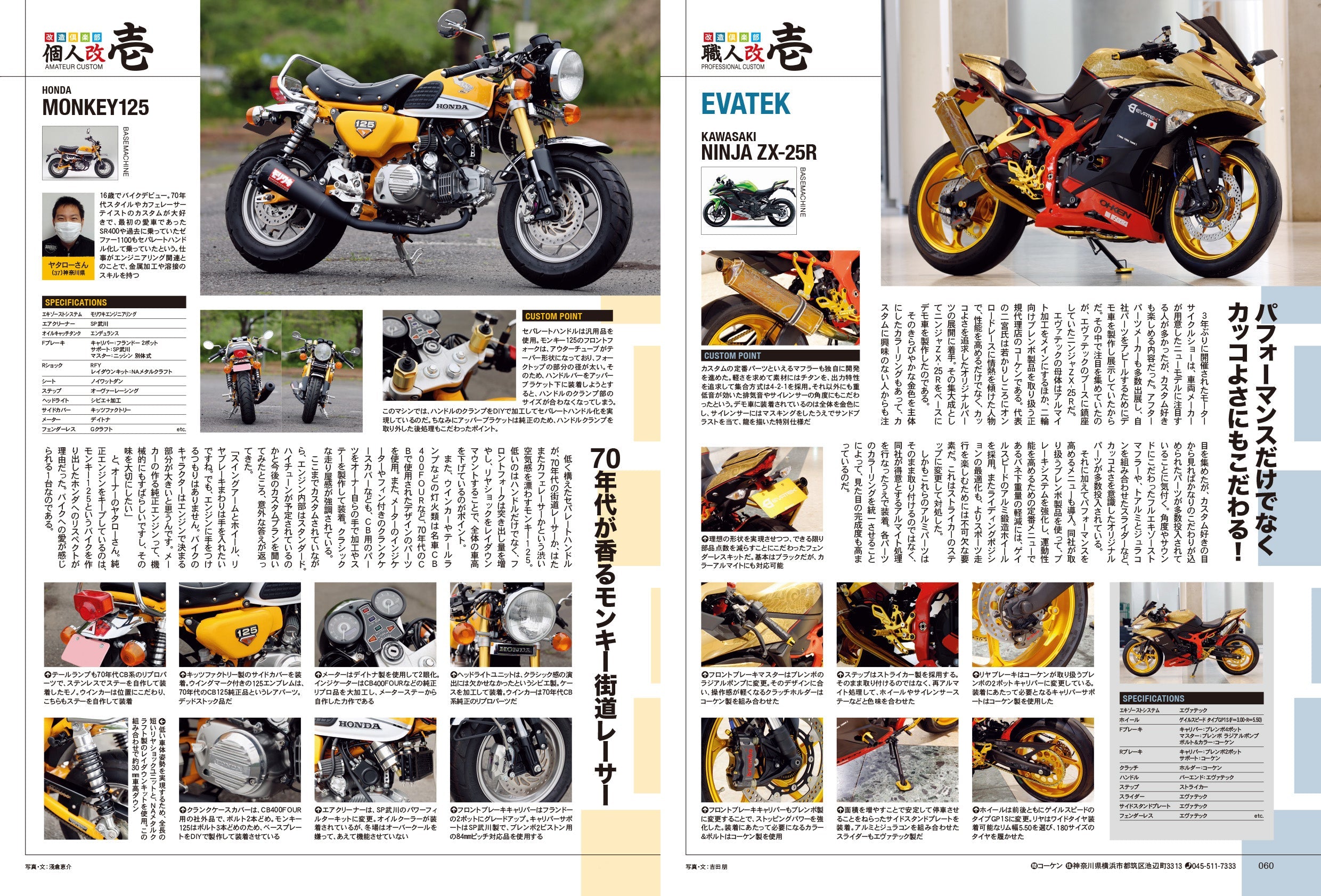 タンデムスタイル 2022年8月号 No.243「キャンプツーリングスタートマニュアル」(2022/6/24発売)