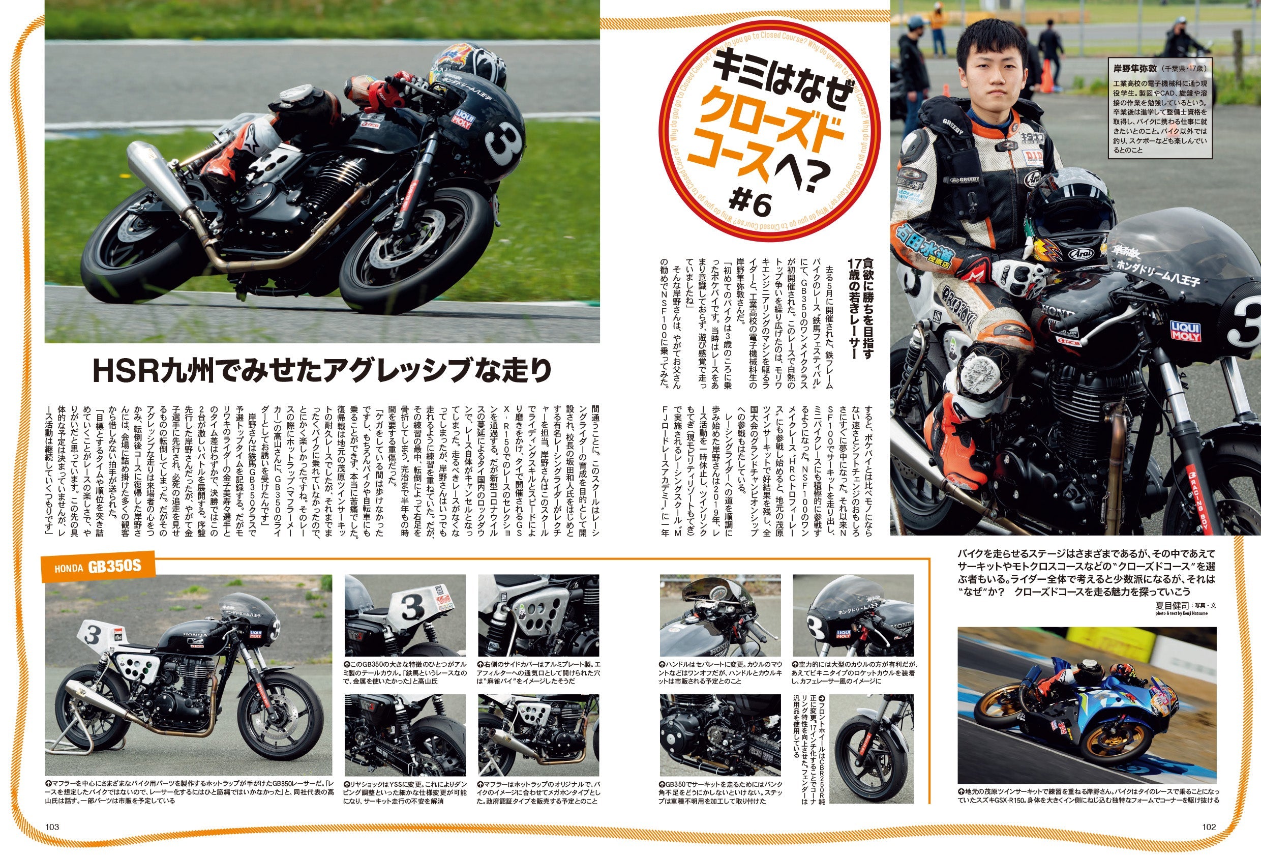 タンデムスタイル 2022年8月号 No.243「キャンプツーリングスタートマニュアル」(2022/6/24発売)