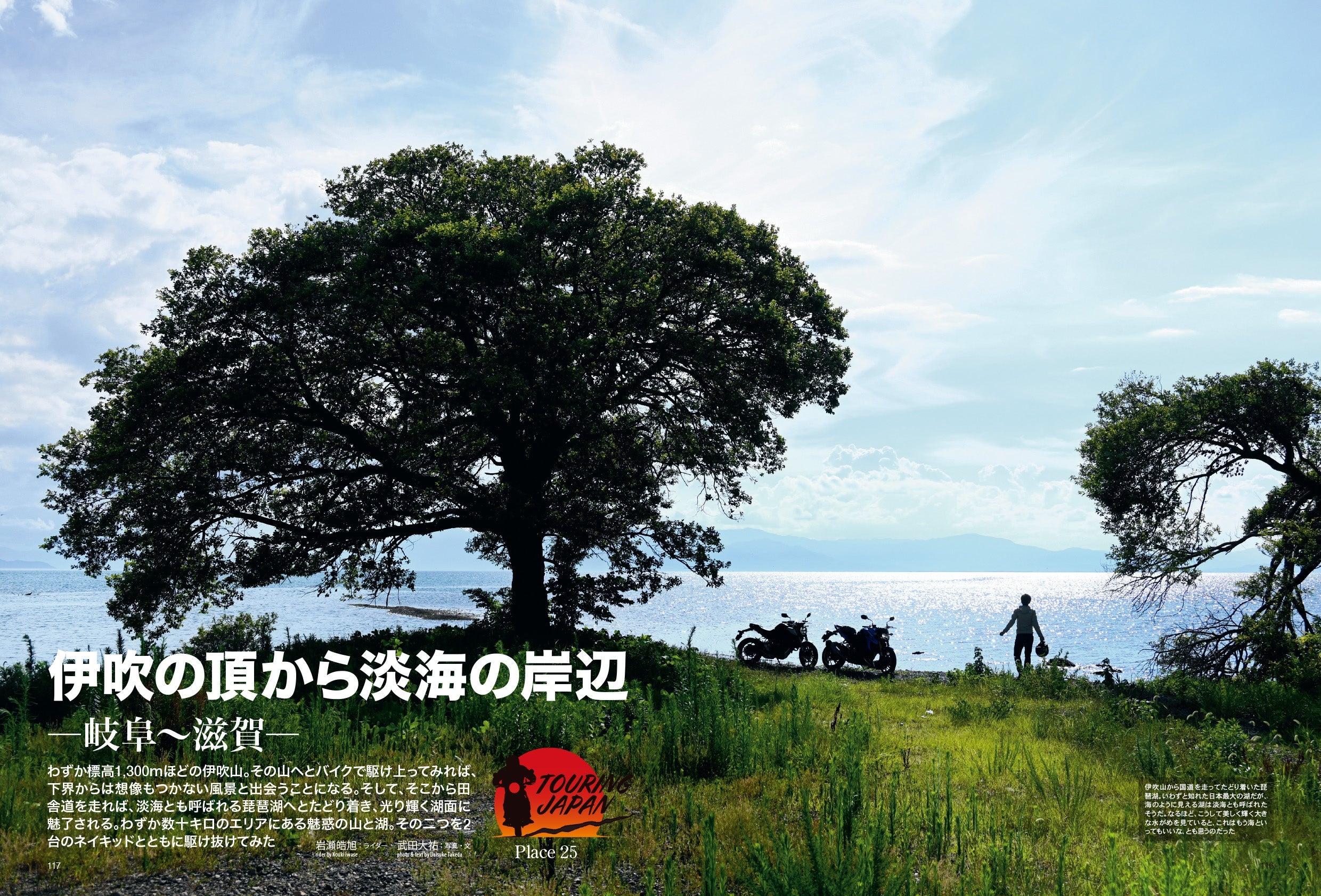 タンデムスタイル 2022年10月号 No.245「財布にも地球にもやさしい! 燃費向上大作戦」(2022/8/24発売)