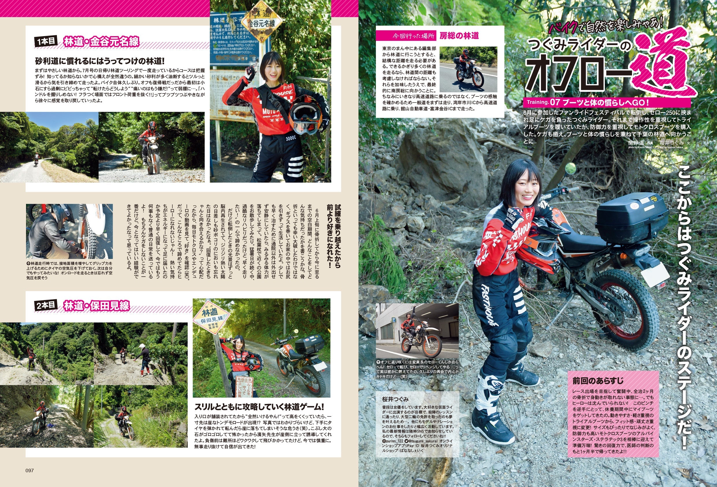 タンデムスタイル 2022年10月号 No.245「財布にも地球にもやさしい! 燃費向上大作戦」(2022/8/24発売)