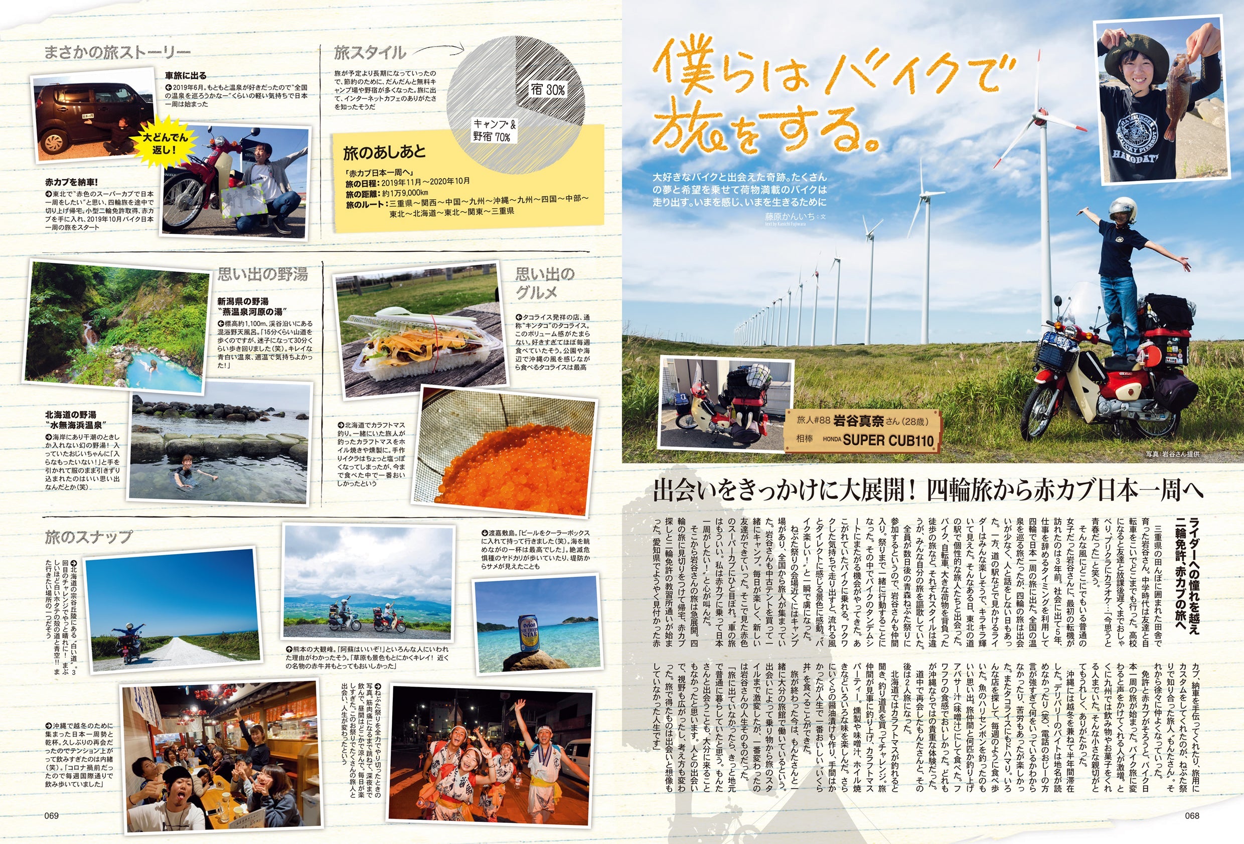 タンデムスタイル 2022年11月号 No.246「送ろう!! スクーターデイズ」(2022/9/24発売)