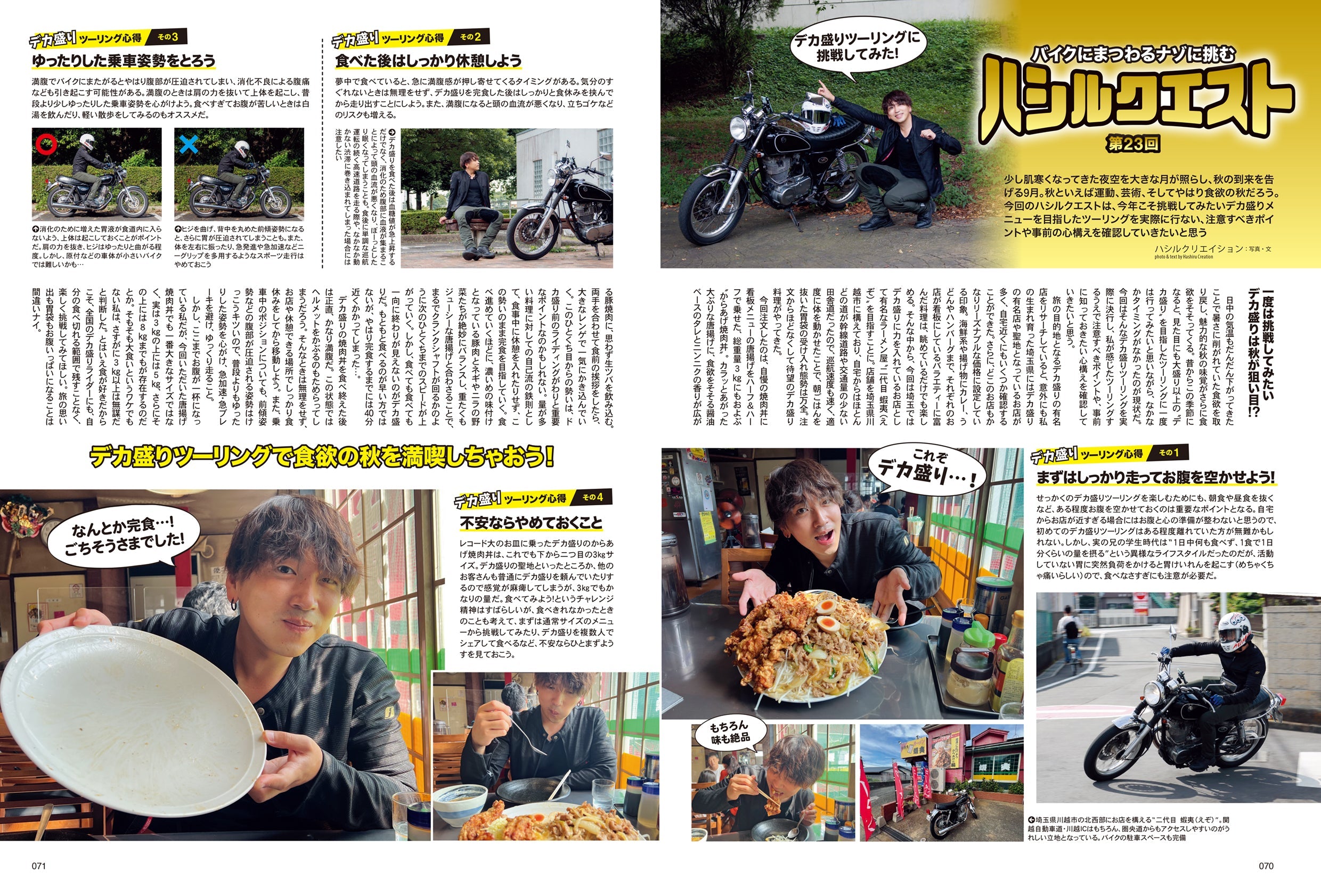 タンデムスタイル 2022年11月号 No.246「送ろう!! スクーターデイズ」(2022/9/24発売)