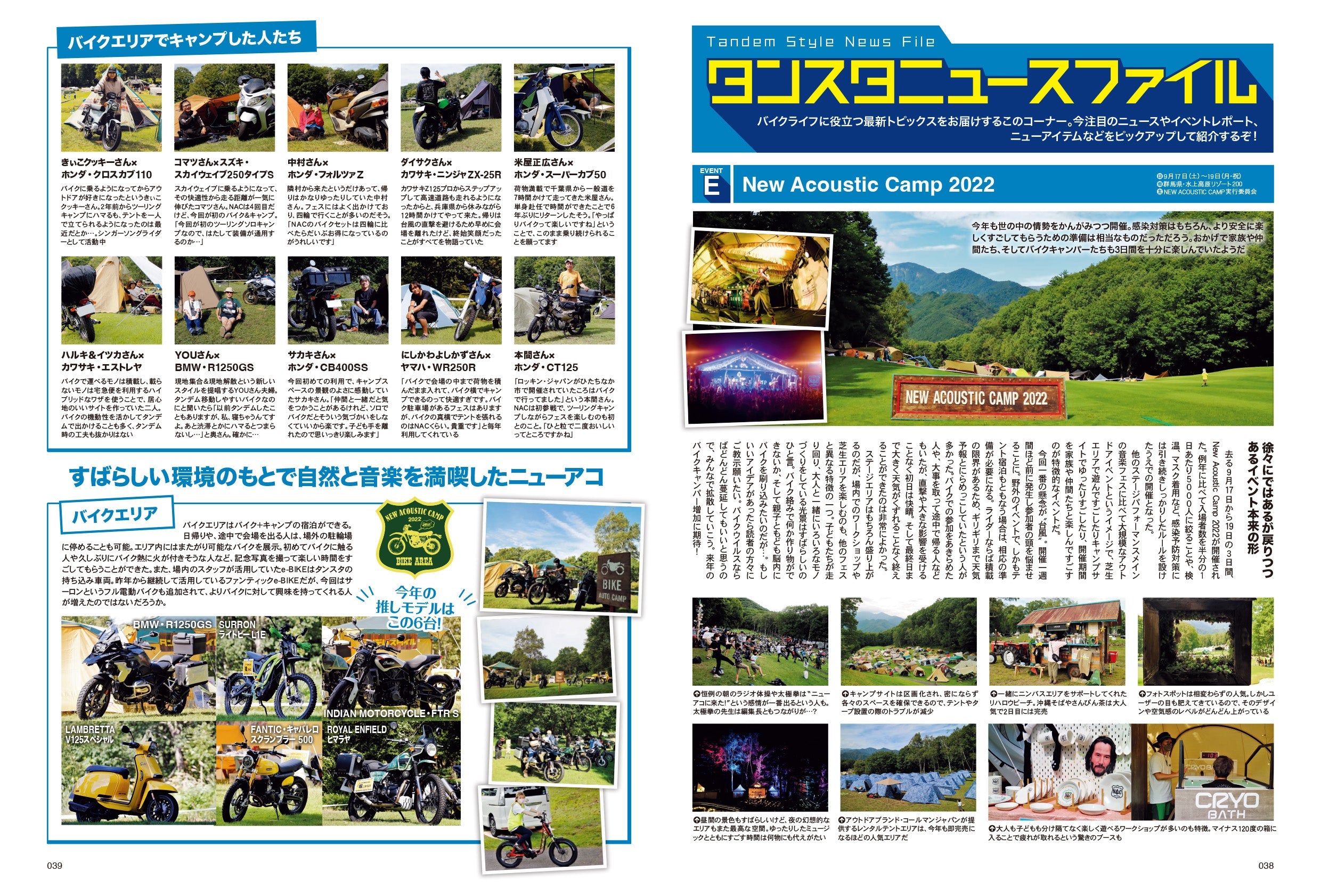 タンデムスタイル 2022年12月号 No.247「失敗しないための 中古車購入講座」(2022/10/24発売)