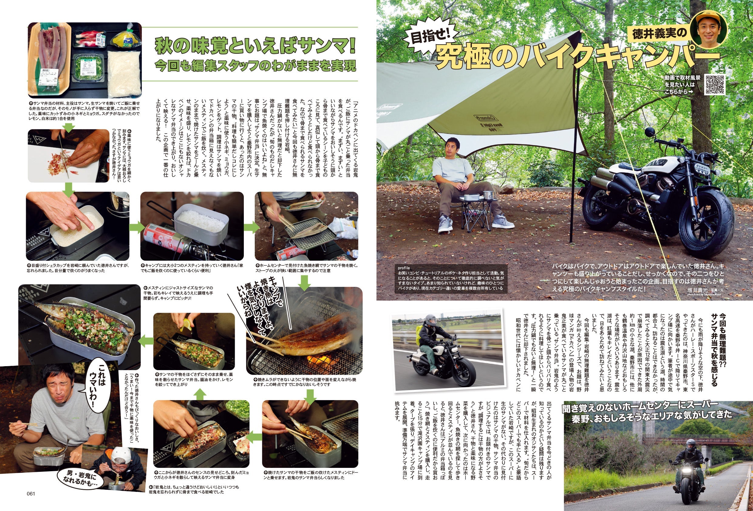 タンデムスタイル 2022年12月号 No.247「失敗しないための 中古車購入講座」(2022/10/24発売)
