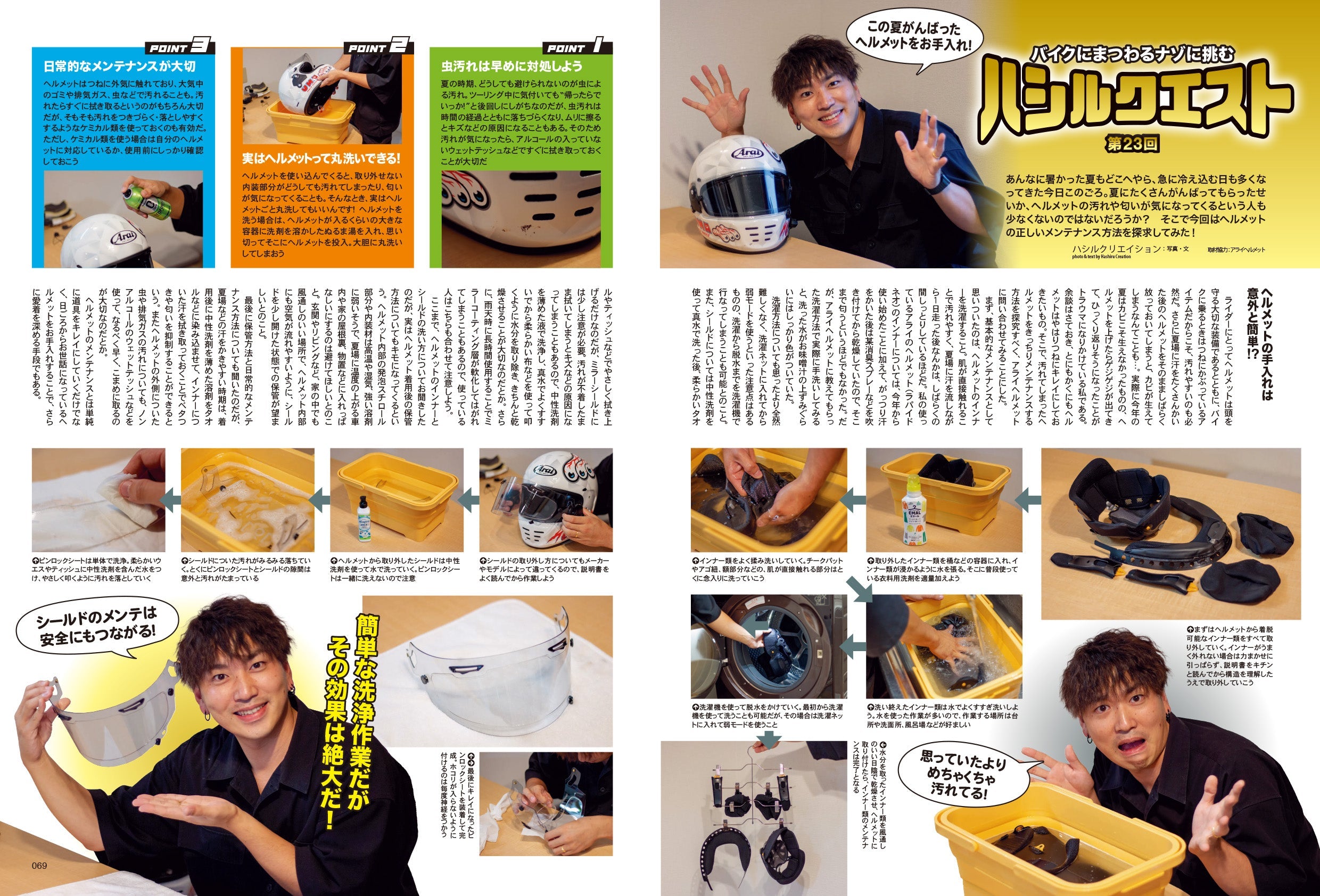 タンデムスタイル 2022年12月号 No.247「失敗しないための 中古車購入講座」(2022/10/24発売)