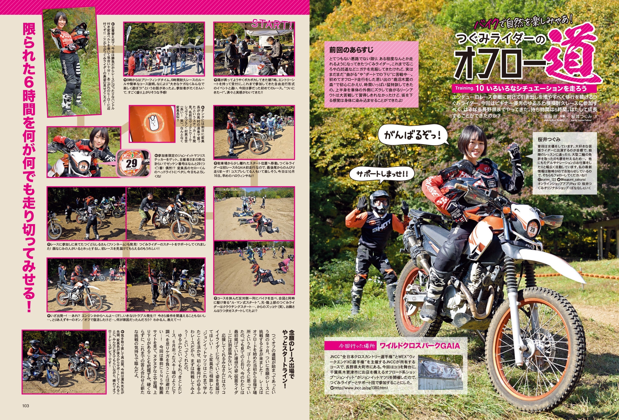 タンデムスタイル 2023年1月号 No.248「アドベンチャーツアラーの世界」(2022/11/24発売)