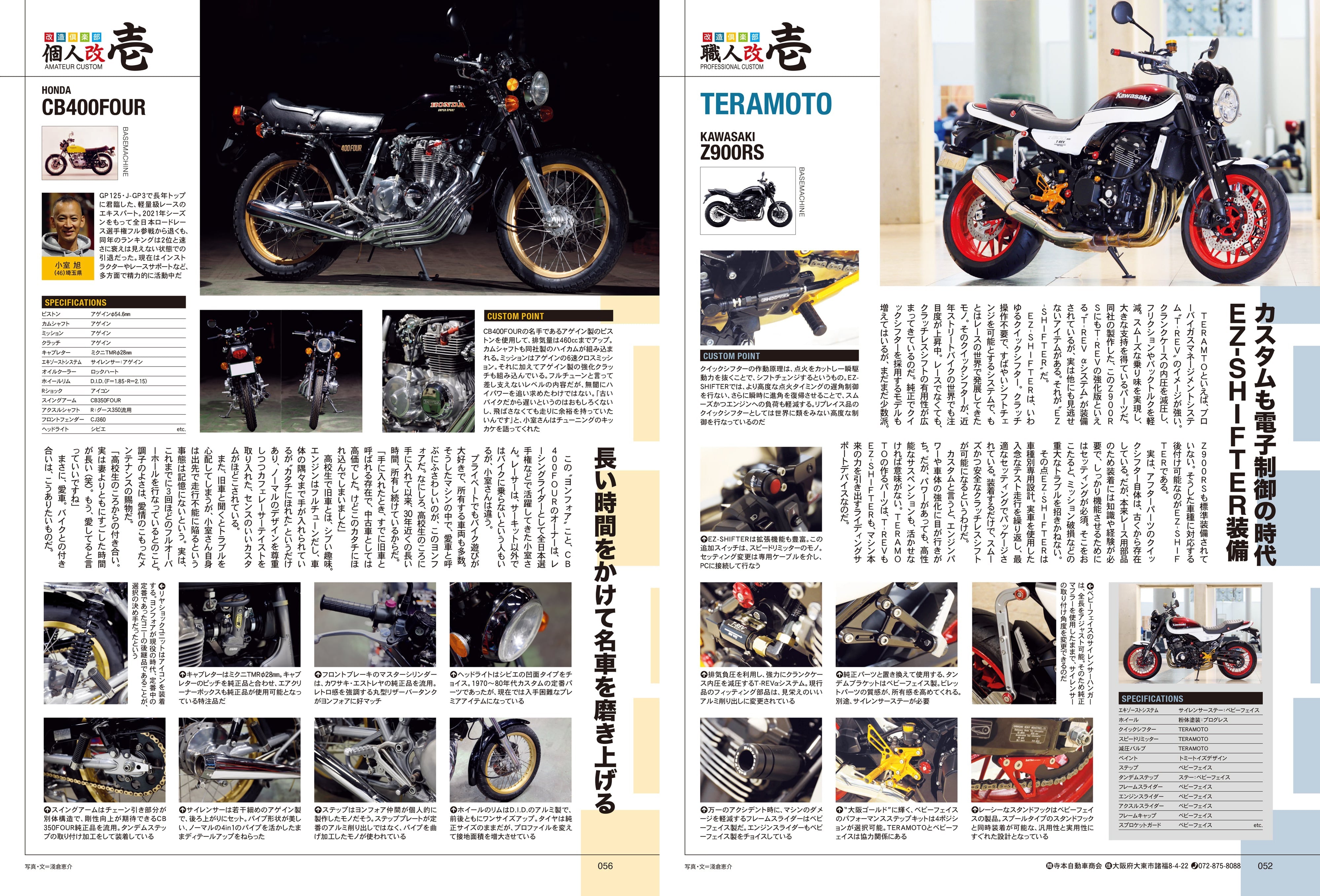タンデムスタイル 2023年4月号 Vol.251「バイク乗りなら知っておくべき基本の『キ』」(2023/2/24発売)