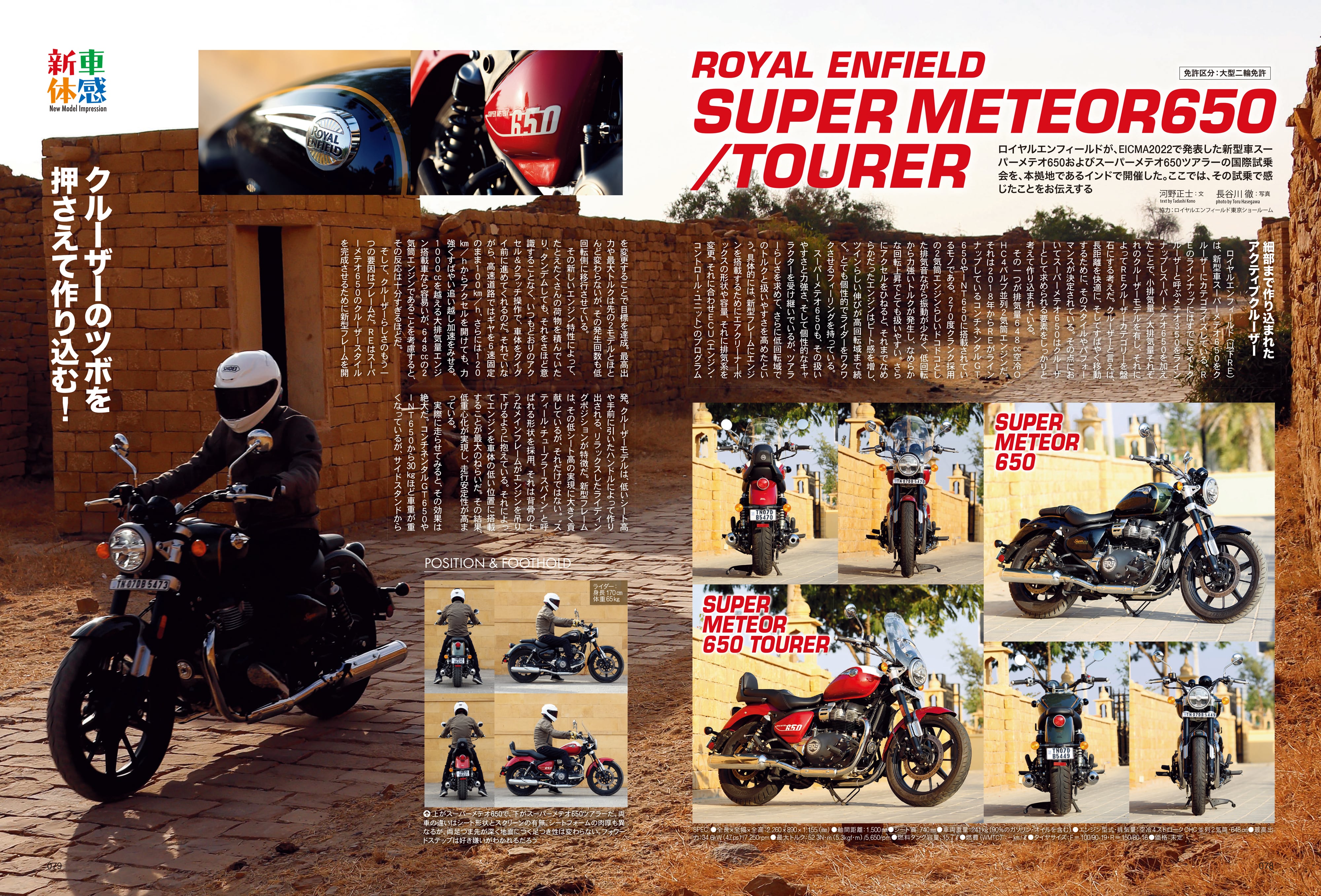 タンデムスタイル 2023年4月号 Vol.251「バイク乗りなら知っておくべき基本の『キ』」(2023/2/24発売)
