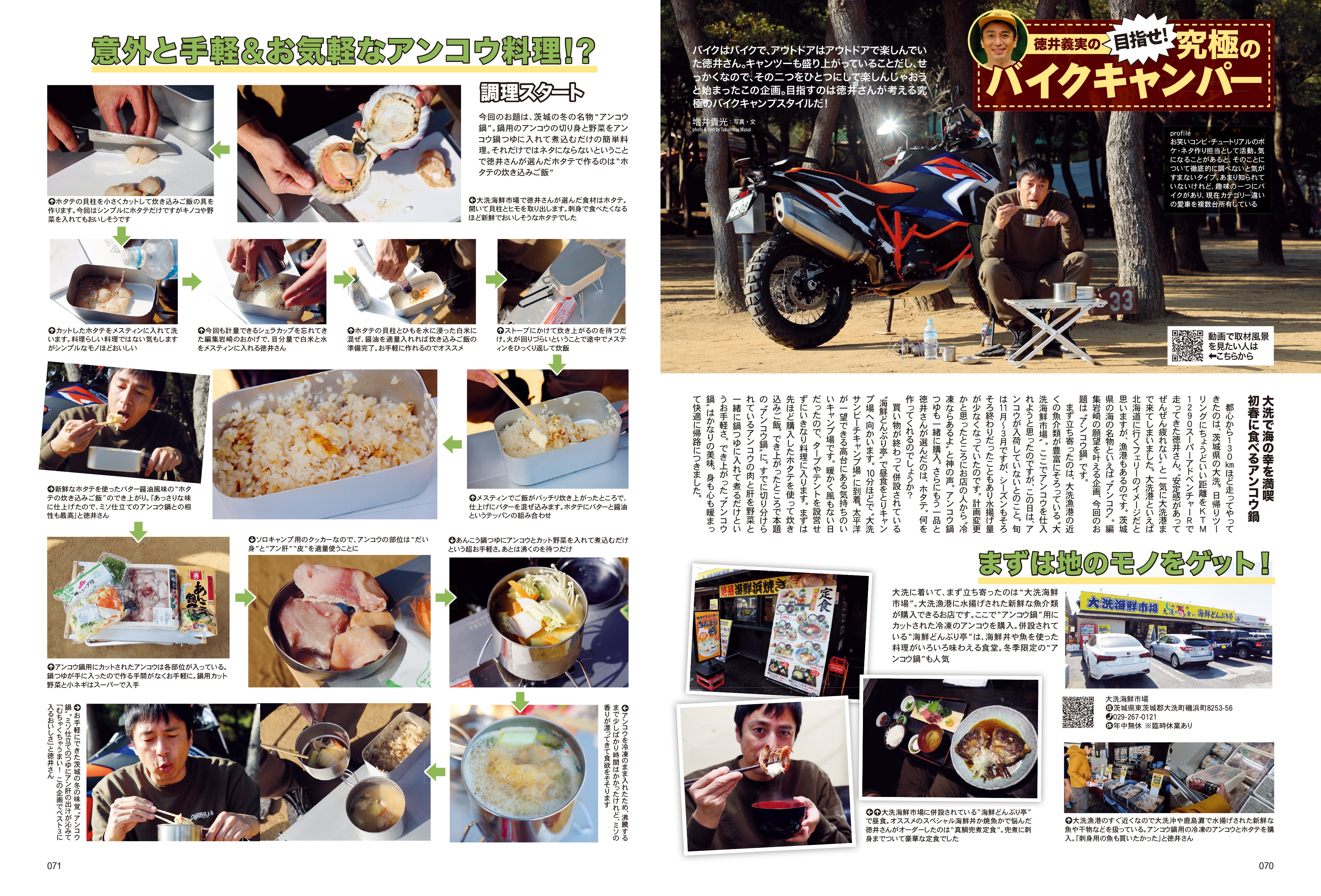 タンデムスタイル 2023年5月号 Vol.252「絶対欲しくなる!今が旬の人気モデル」(2023/3/24発売)