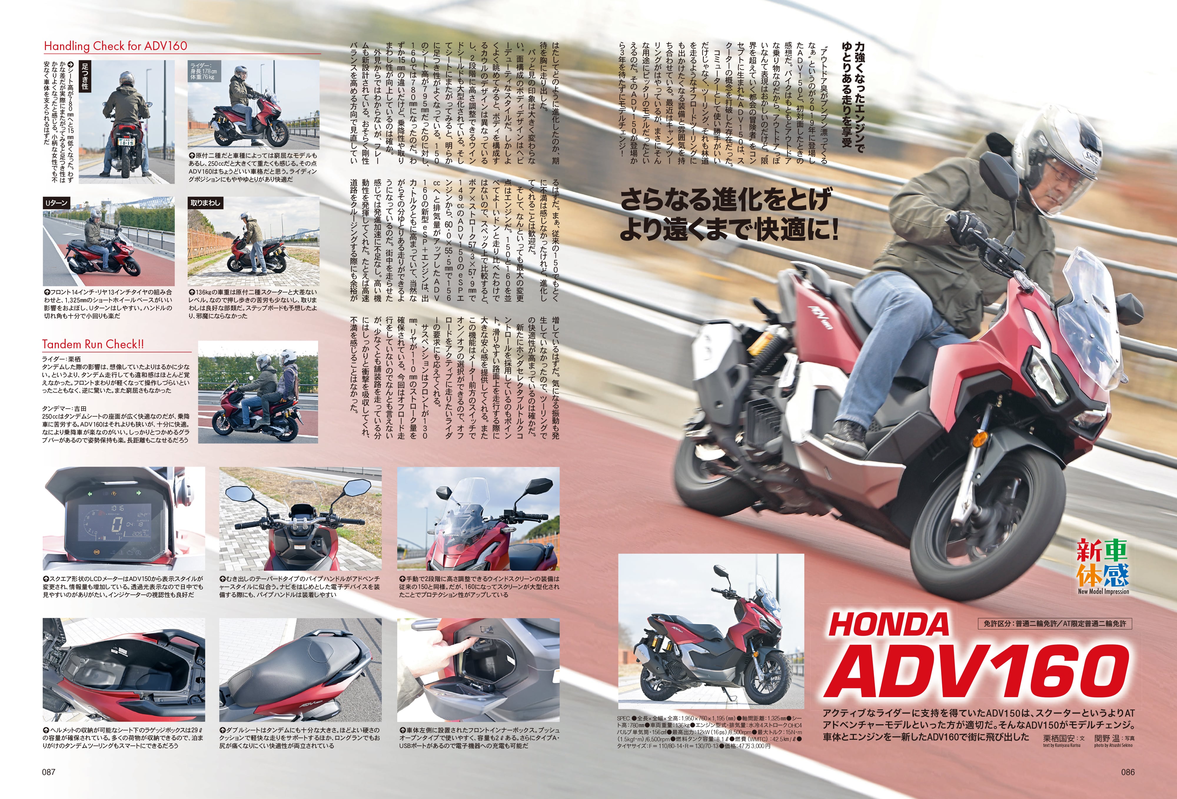 タンデムスタイル 2023年5月号 Vol.252「絶対欲しくなる!今が旬の人気モデル」(2023/3/24発売)