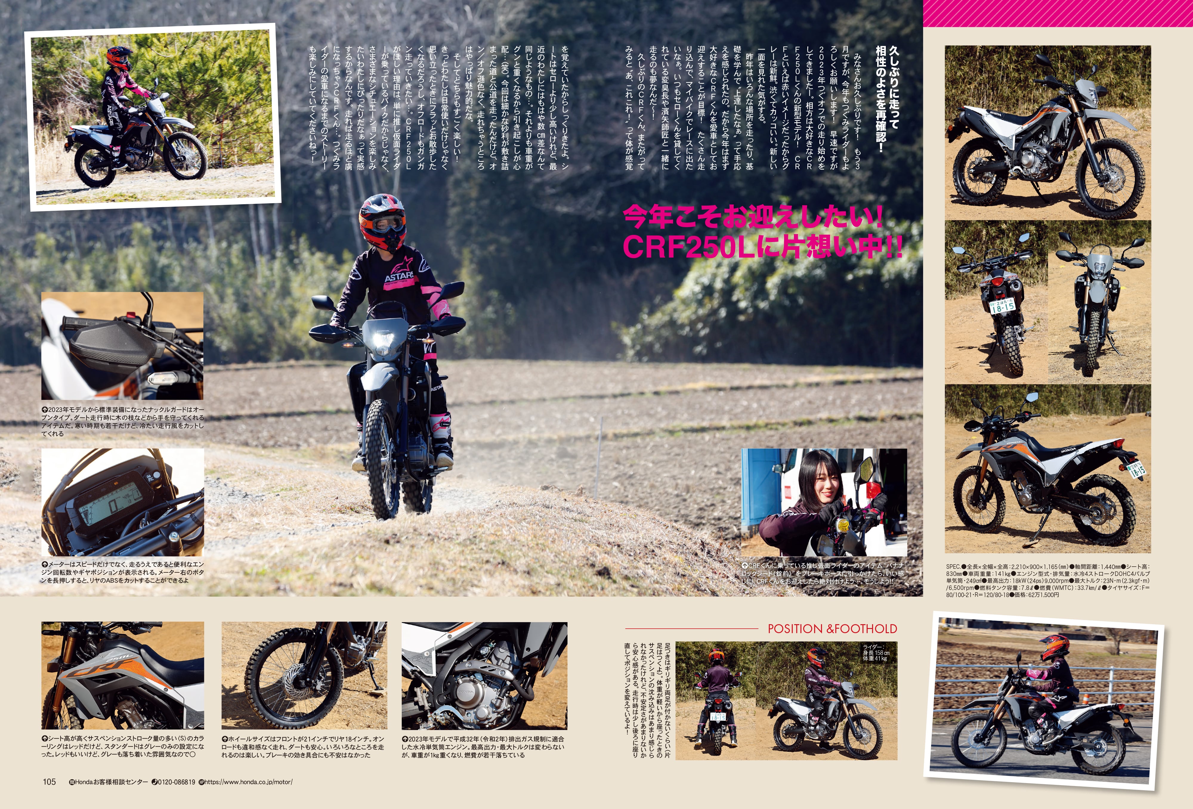 タンデムスタイル 2023年5月号 Vol.252「絶対欲しくなる!今が旬の人気モデル」(2023/3/24発売)