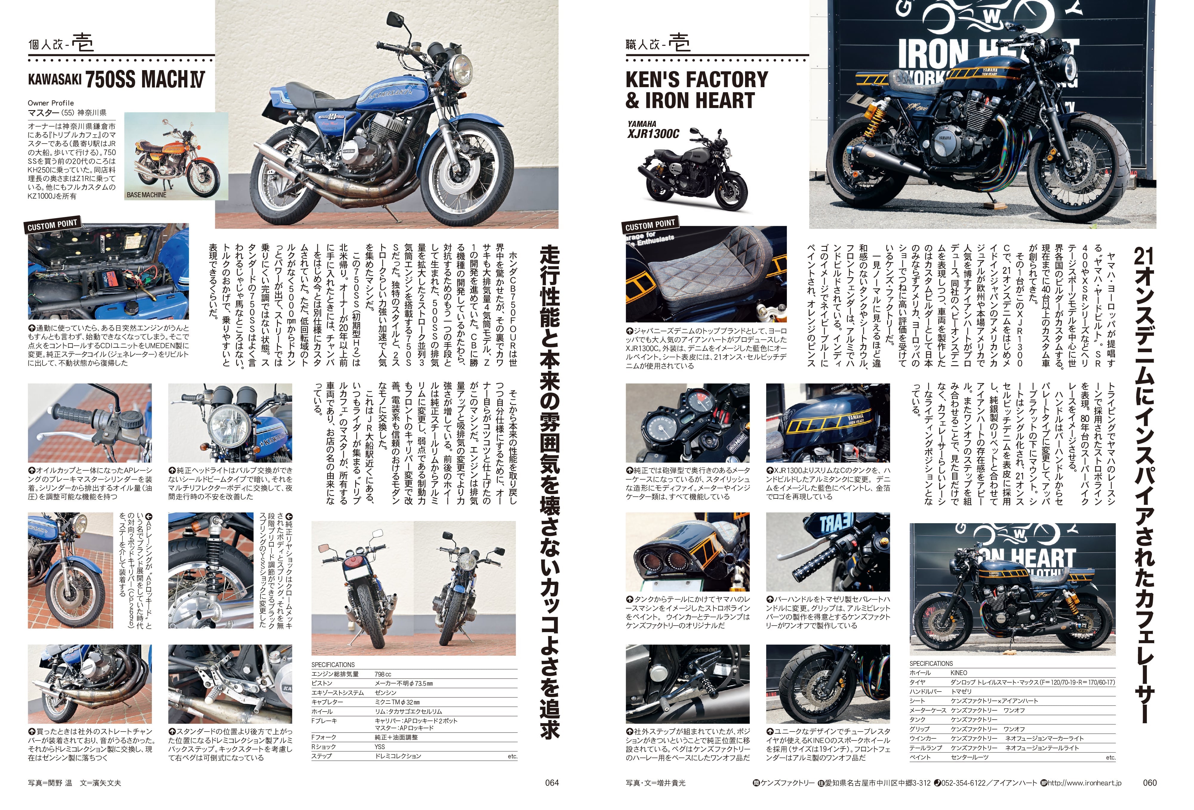 タンデムスタイル 2023年6月号 Vol.253「2023最新バイク事情」(2023/4/24発売)
