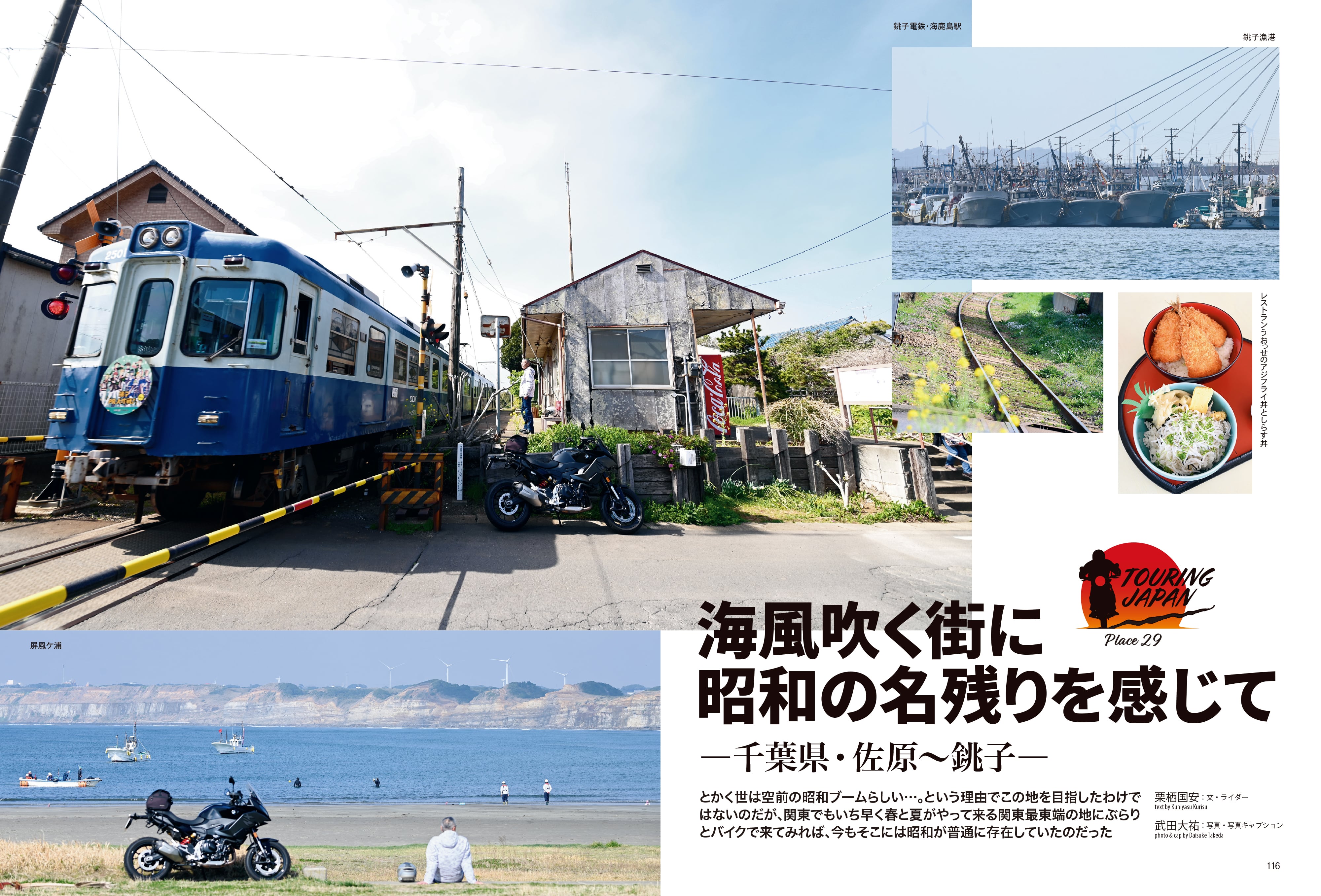 タンデムスタイル 2023年6月号 Vol.253「2023最新バイク事情」(2023/4/24発売)