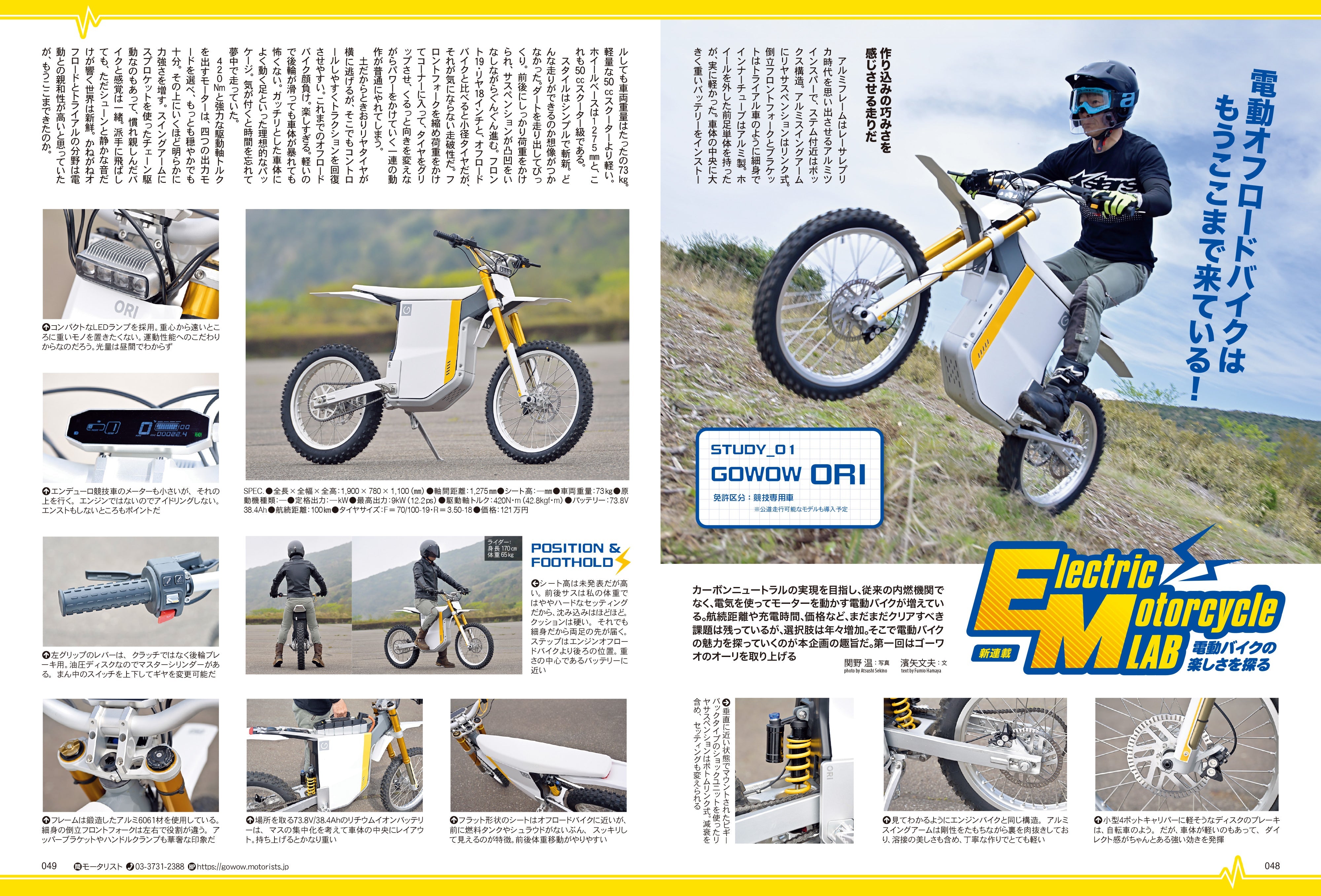 タンデムスタイル 2023年7月号 Vol.254「数多くの魅力がロー&ロングに詰まっている!クルーザーライフのススメ」(2023/5/24発売)